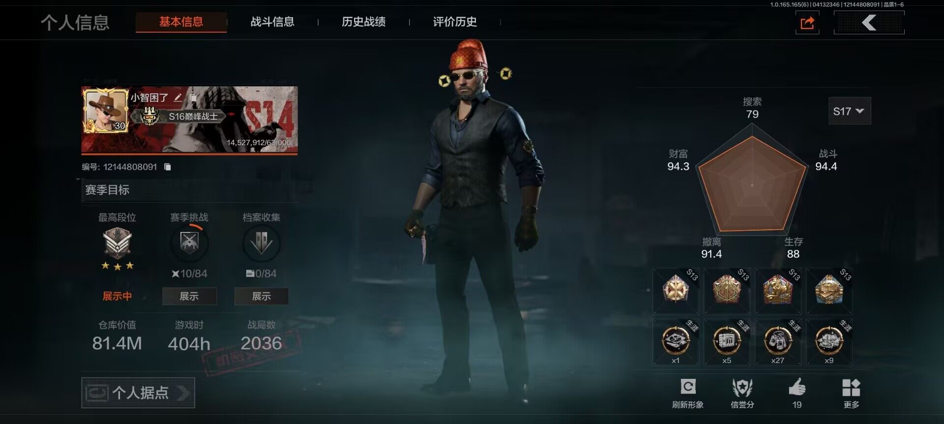 暗区突围账号安卓QQ【AQZG2186】等级：30/段位：新锐/仓库价值(百万)：81.4/柯恩币：/赢家匕首/苍穹利爪/套金客莫雷尔/冥王