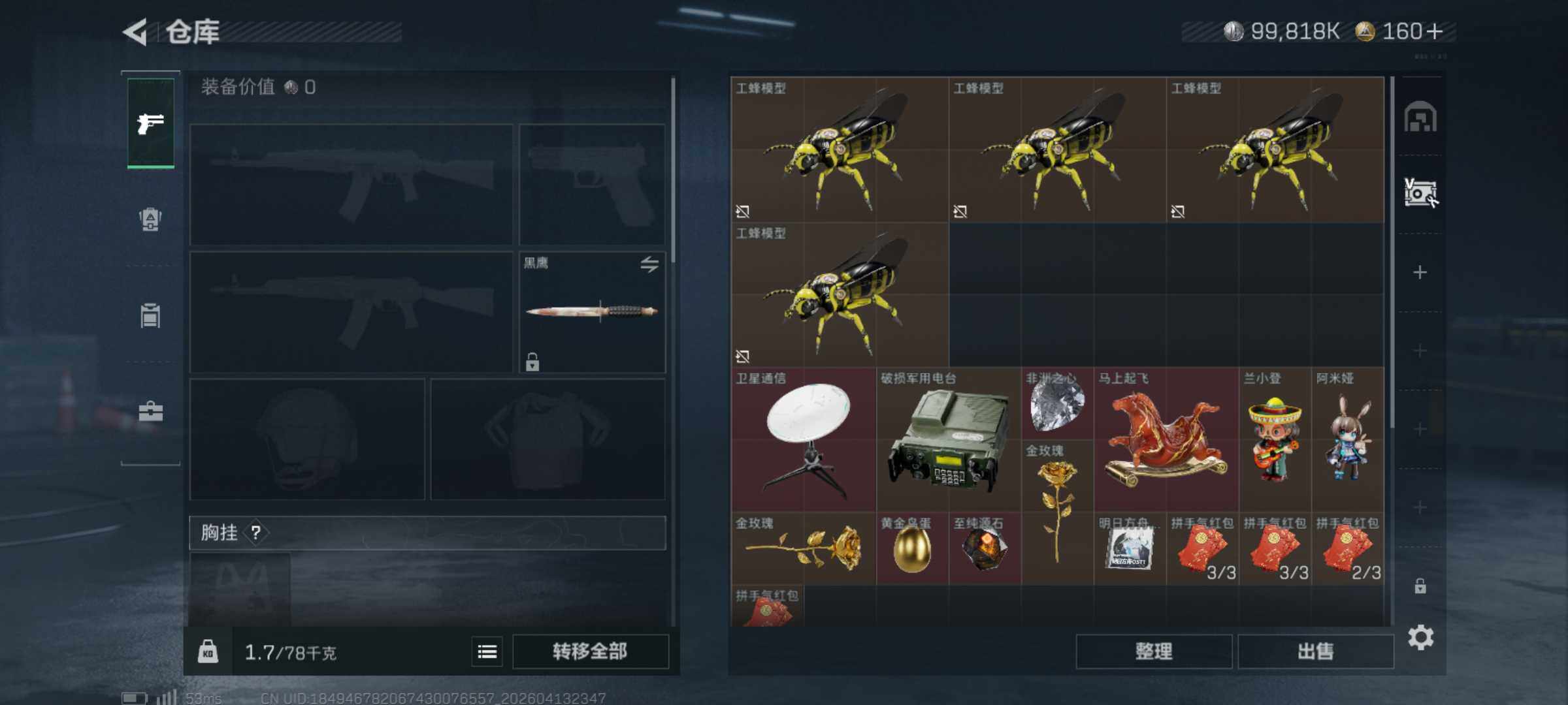 SJZQM498044三角洲行动账号详情图8