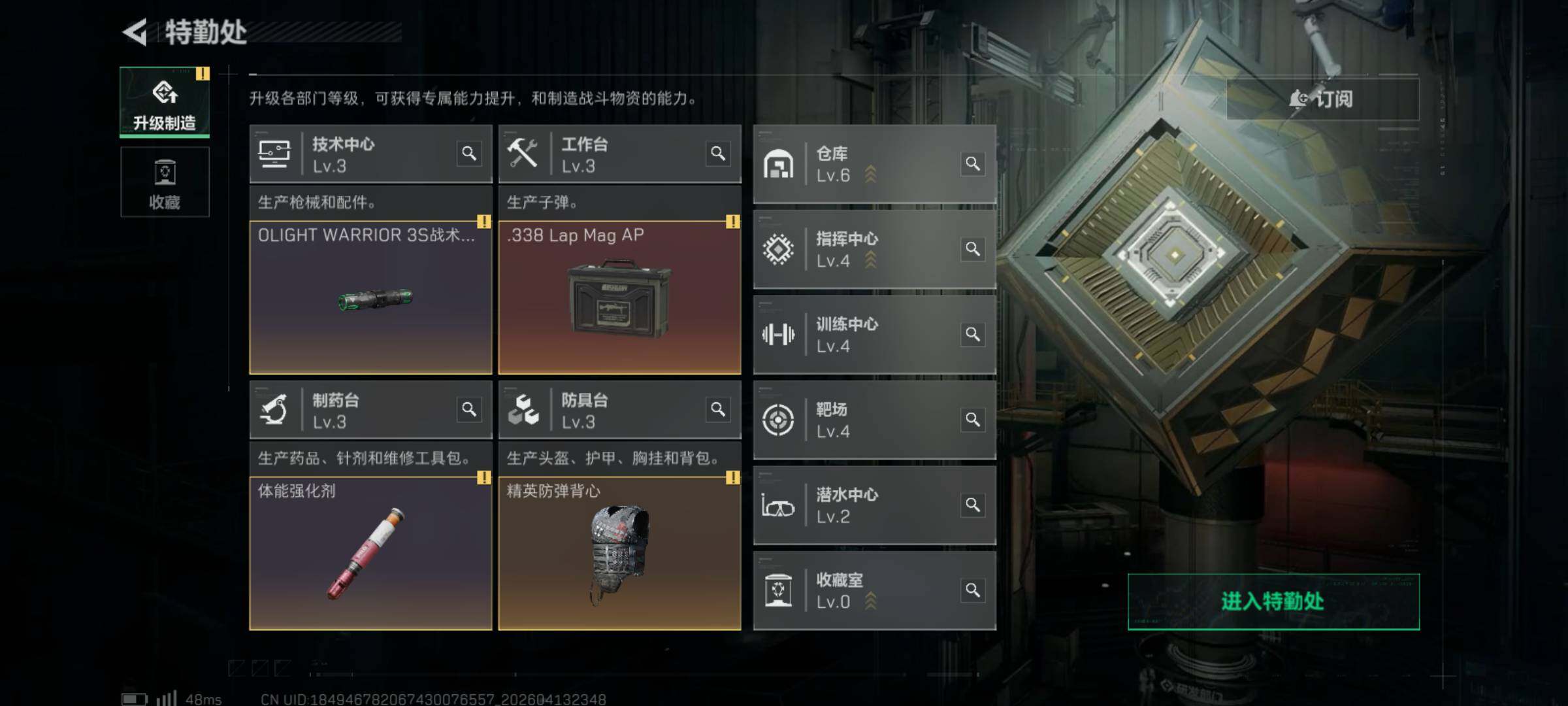 SJZQM498044三角洲行动账号详情图10