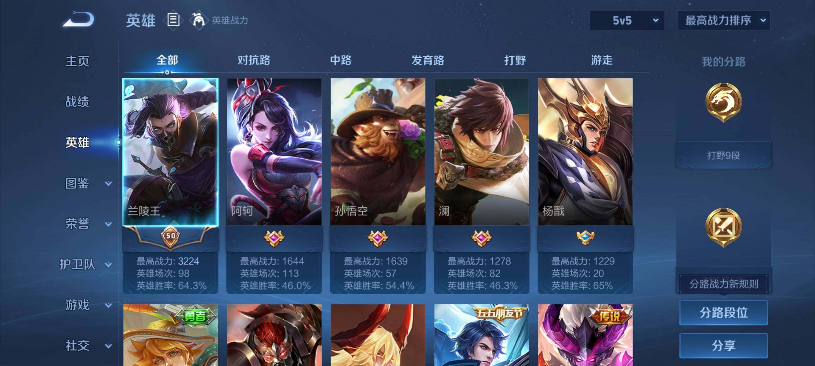 WZEY4308795王者荣耀账号详情图5