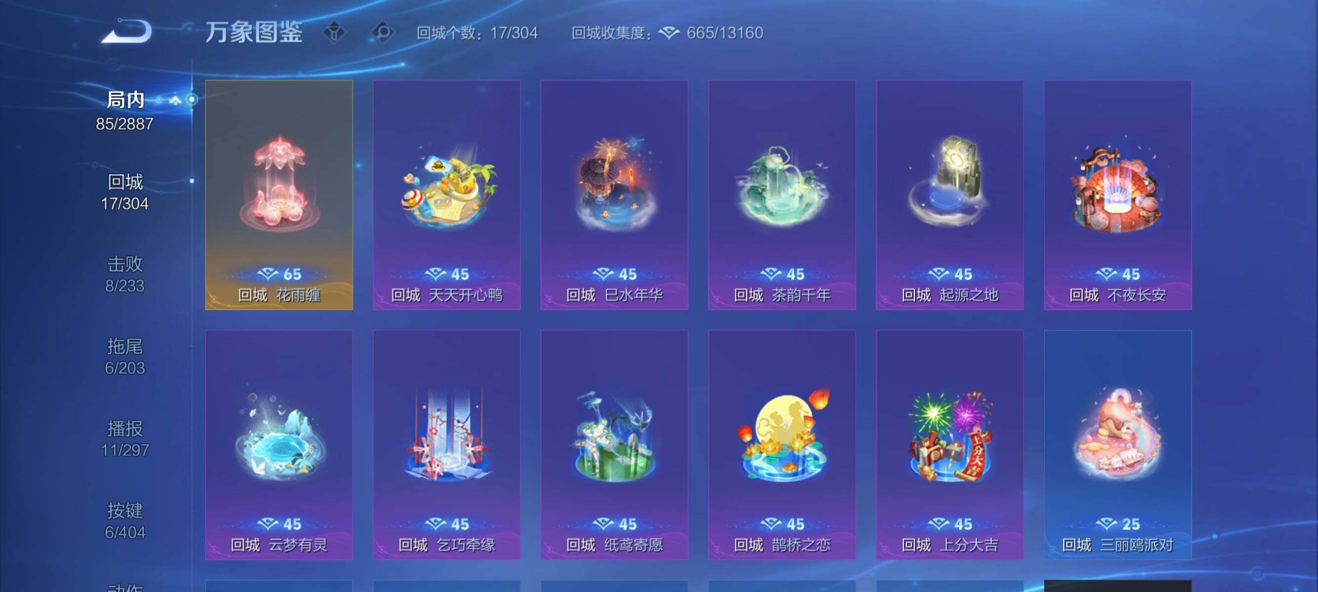 WZEY4308795王者荣耀账号详情图7