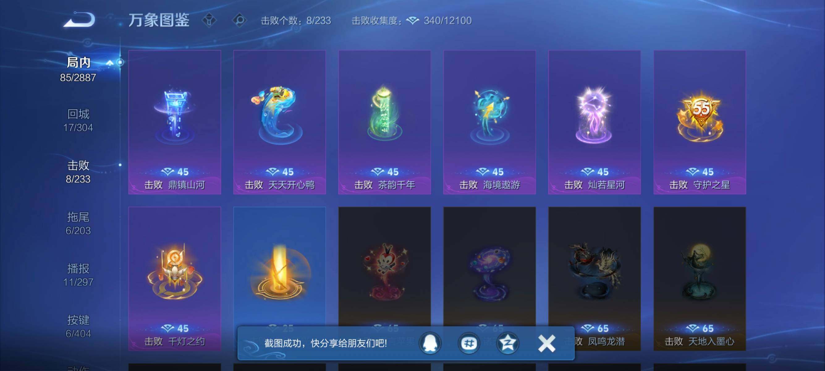 WZEY4308795王者荣耀账号详情图8