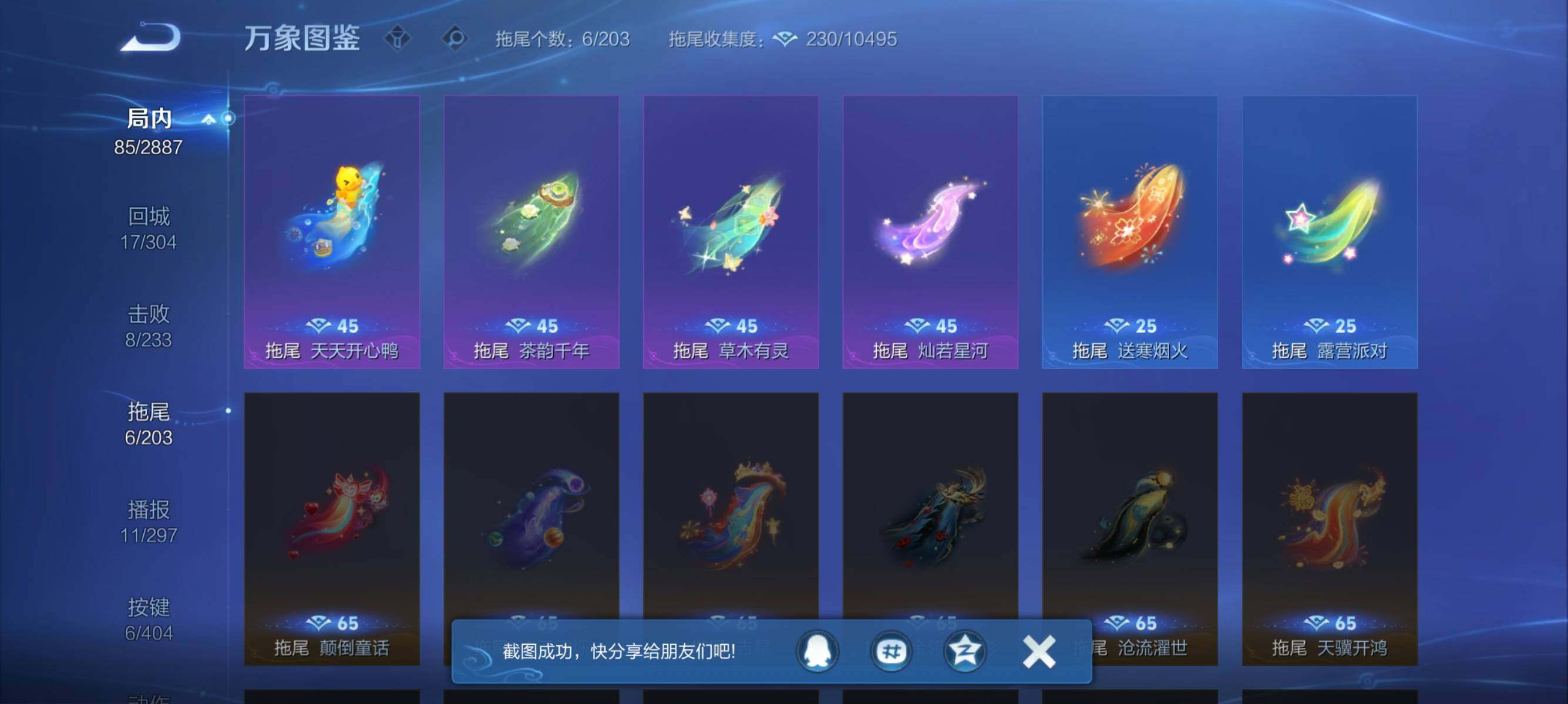 WZEY4308795王者荣耀账号详情图9