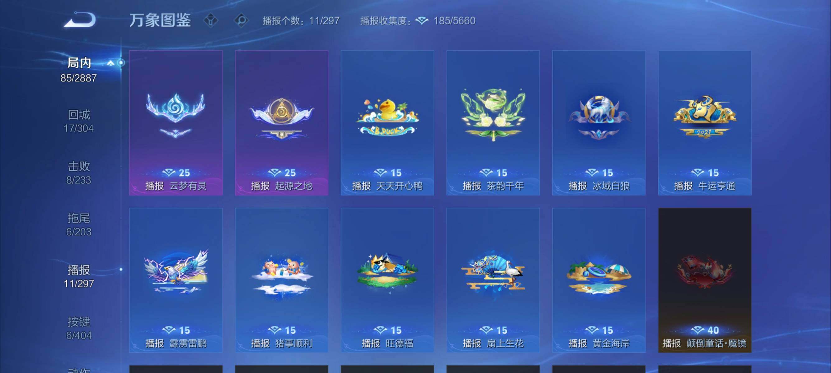 WZEY4308795王者荣耀账号详情图10