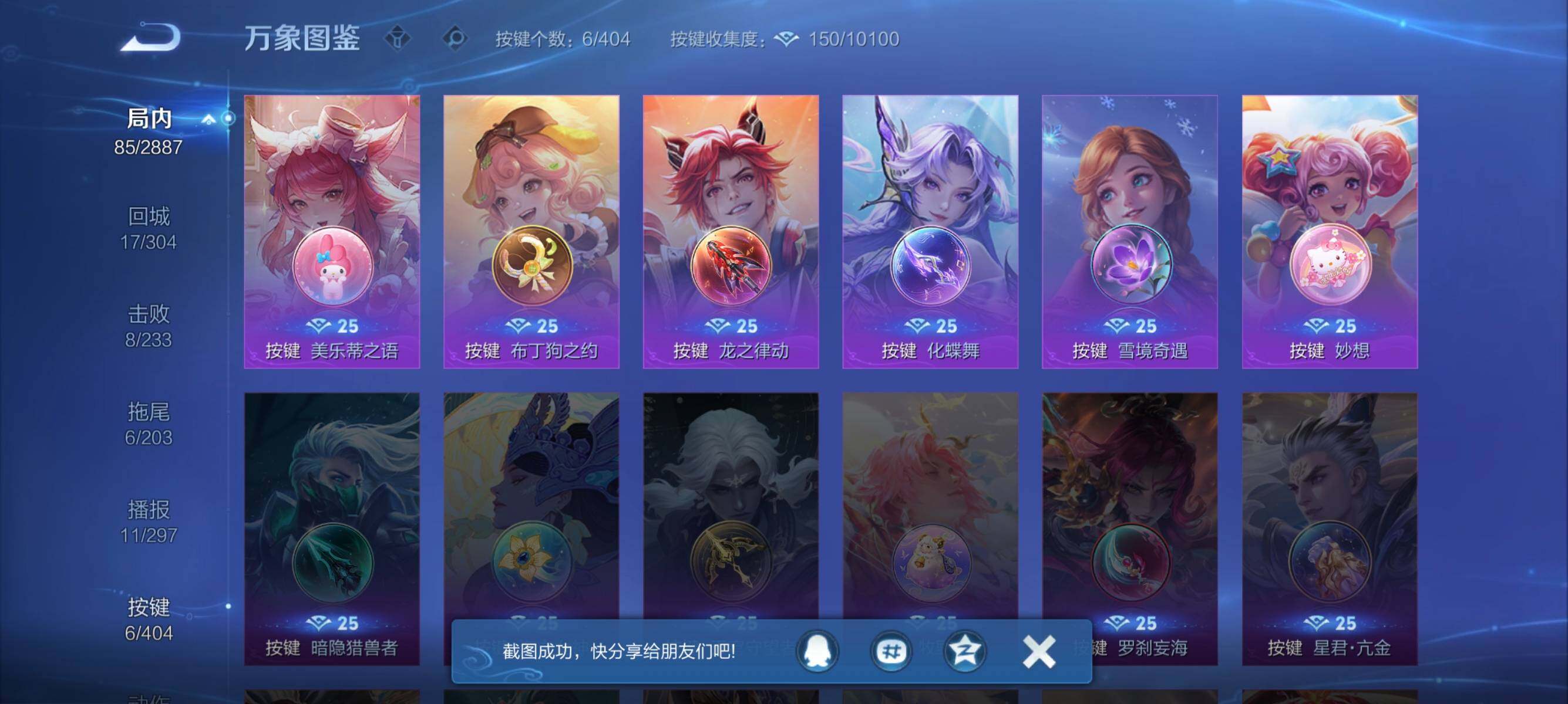 WZEY4308795王者荣耀账号详情图11