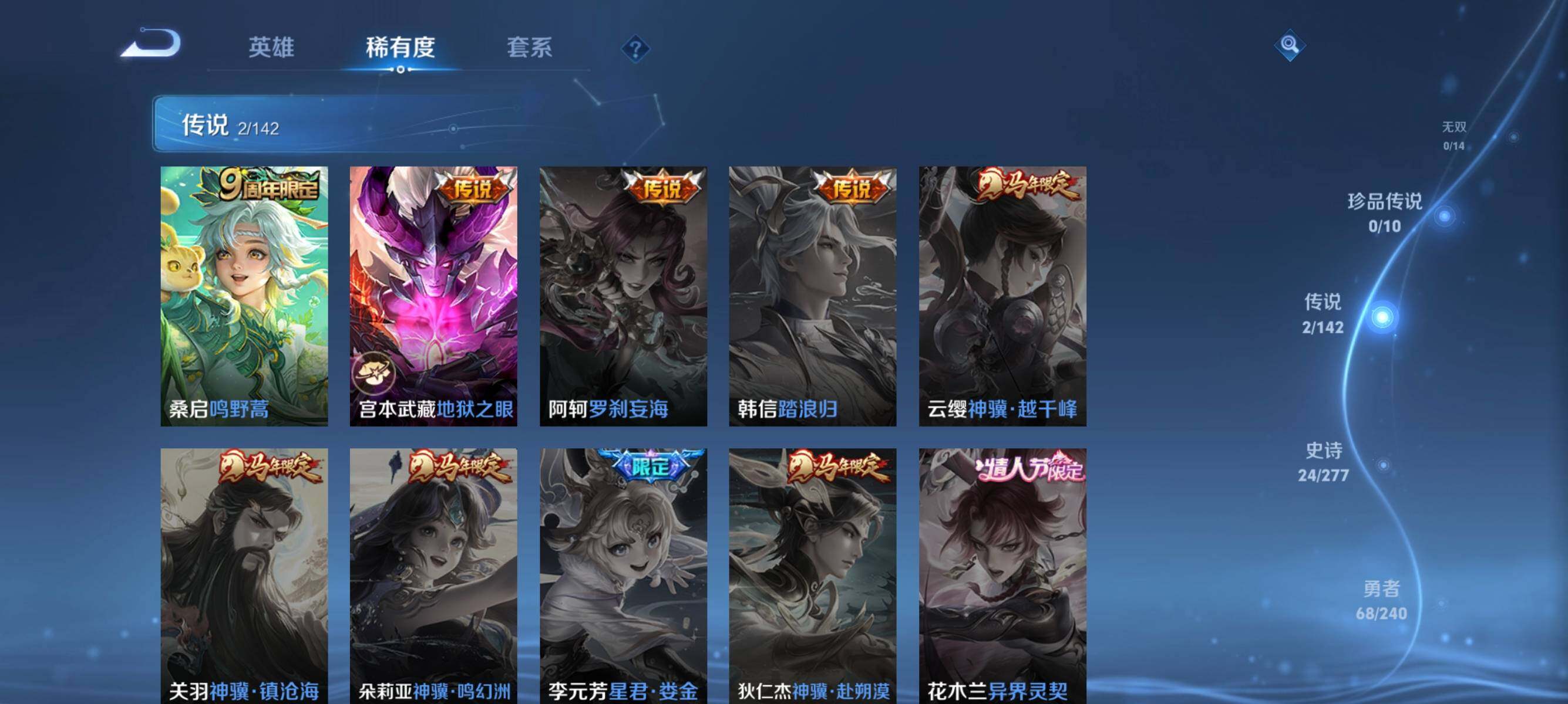 WZEY4308795王者荣耀账号详情图12