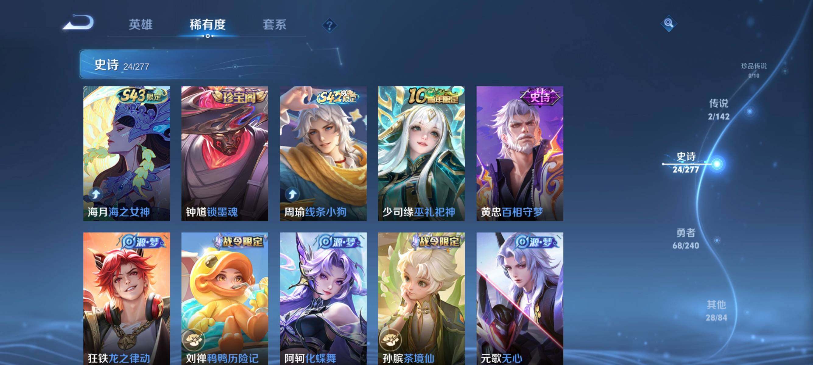 WZEY4308795王者荣耀账号详情图13