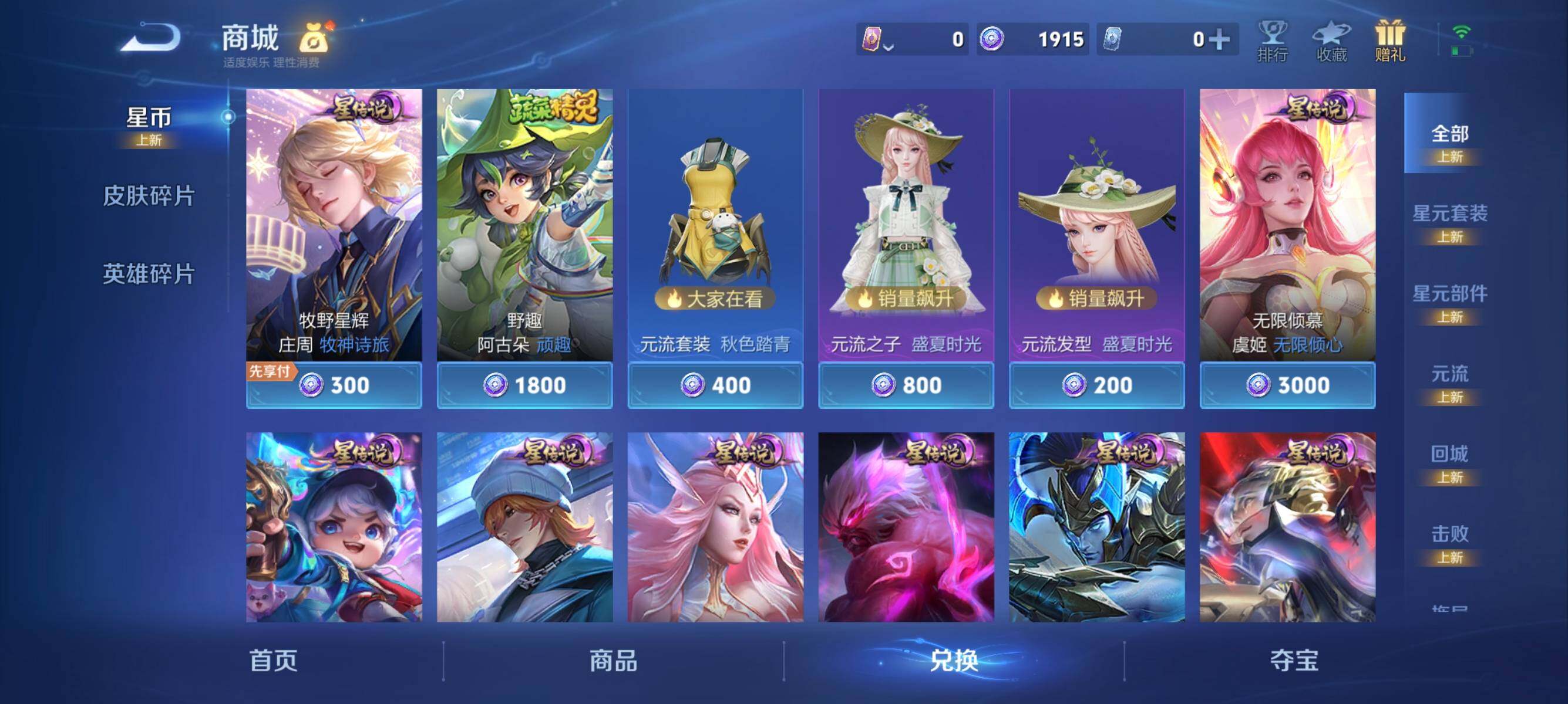 WZEY4308795王者荣耀账号详情图14