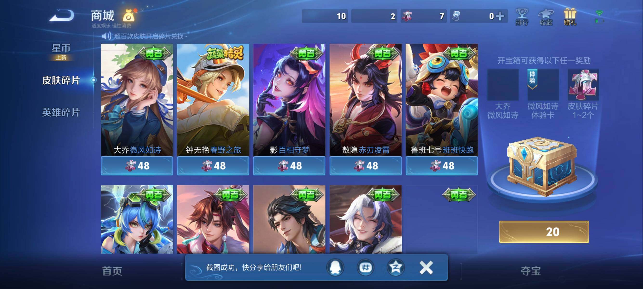 WZEY4308795王者荣耀账号详情图15