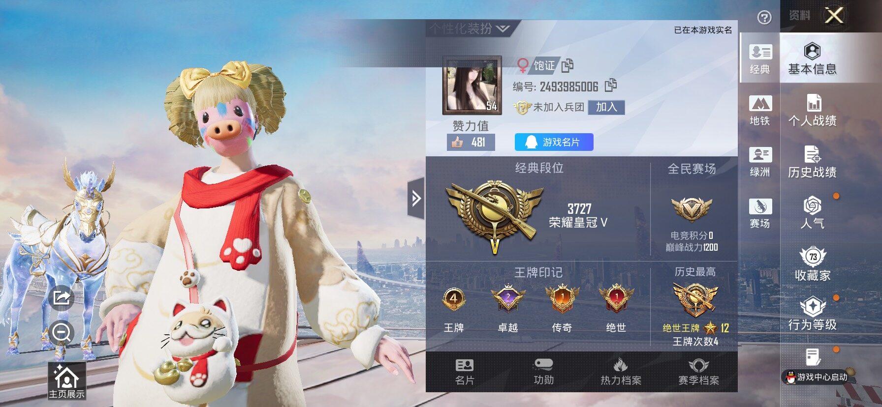 HPLX4175287和平精英账号详情图2 HPLX4175287和平精英账号详情图2