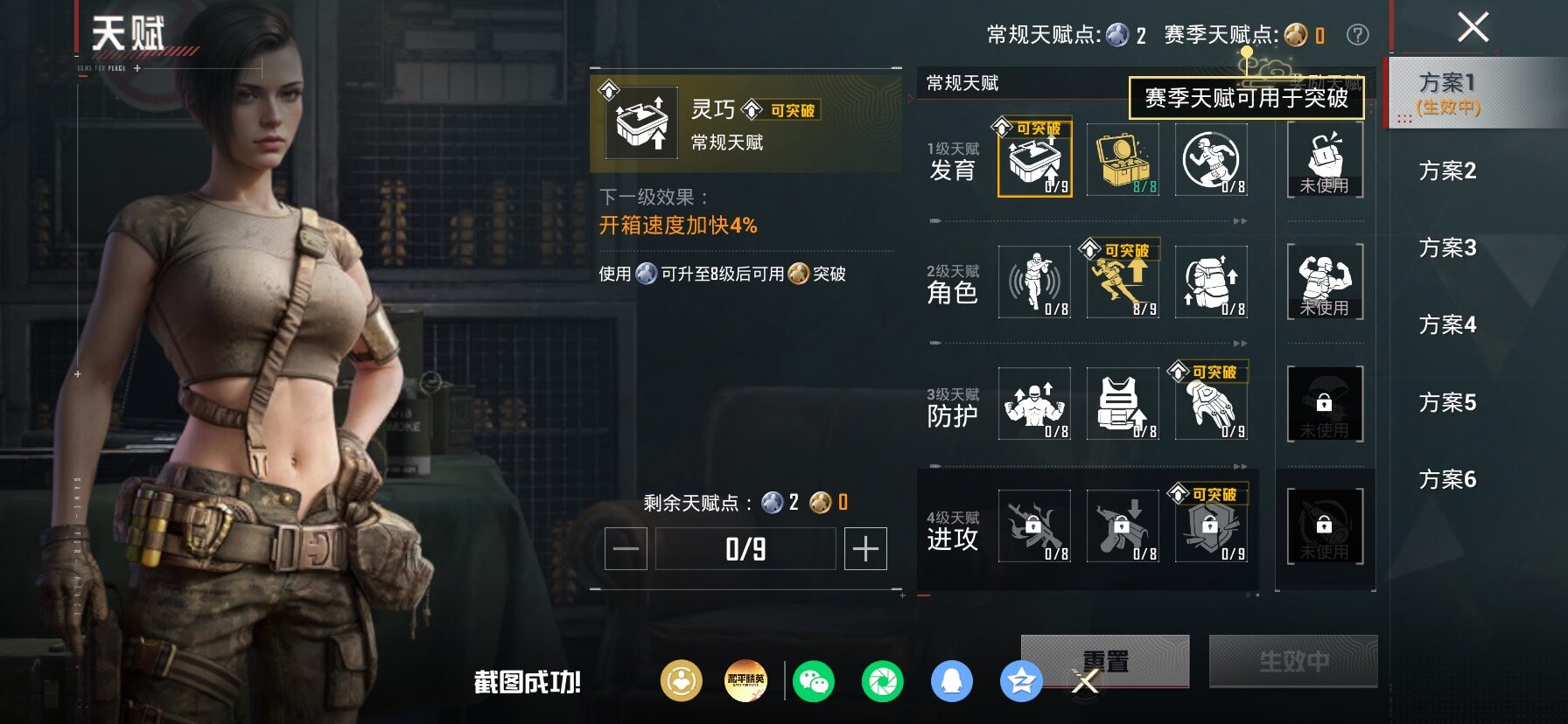 HPLX4175287和平精英账号详情图5 HPLX4175287和平精英账号详情图5