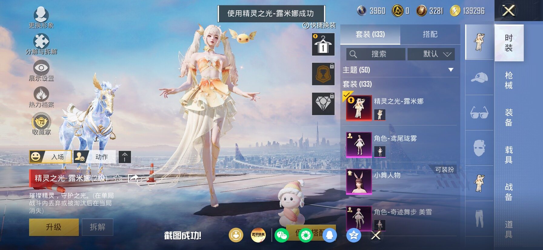 HPLX4175287和平精英账号详情图6 HPLX4175287和平精英账号详情图6