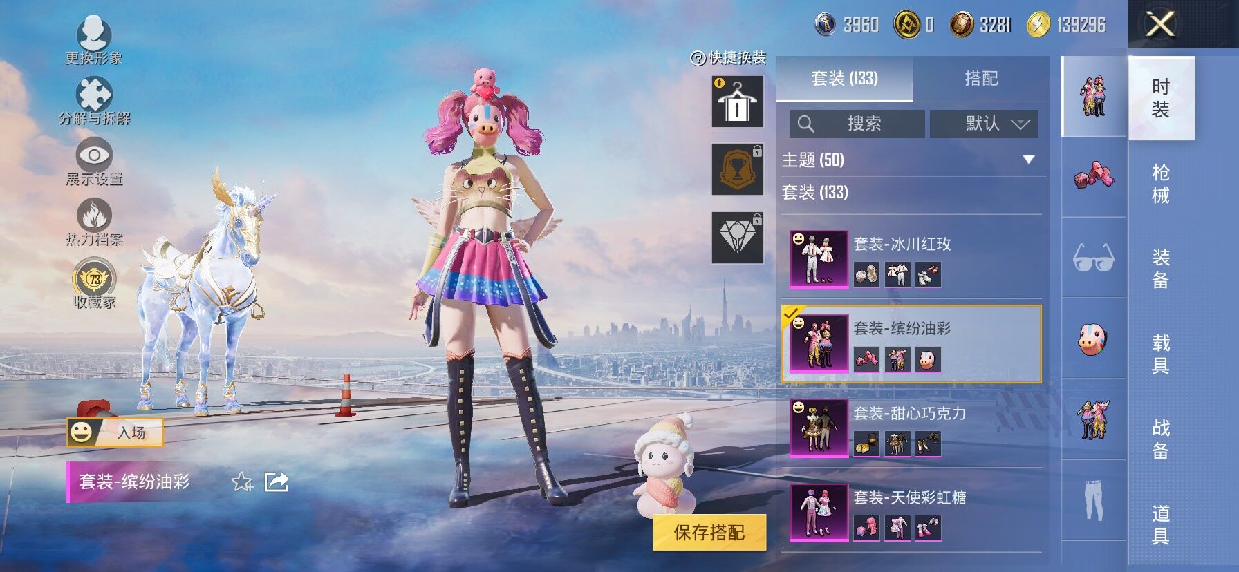 HPLX4175287和平精英账号详情图7 HPLX4175287和平精英账号详情图7