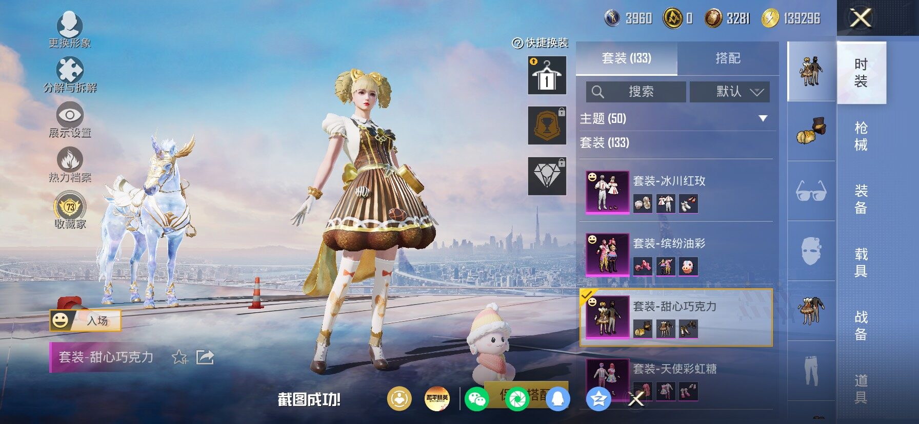 HPLX4175287和平精英账号详情图8 HPLX4175287和平精英账号详情图8