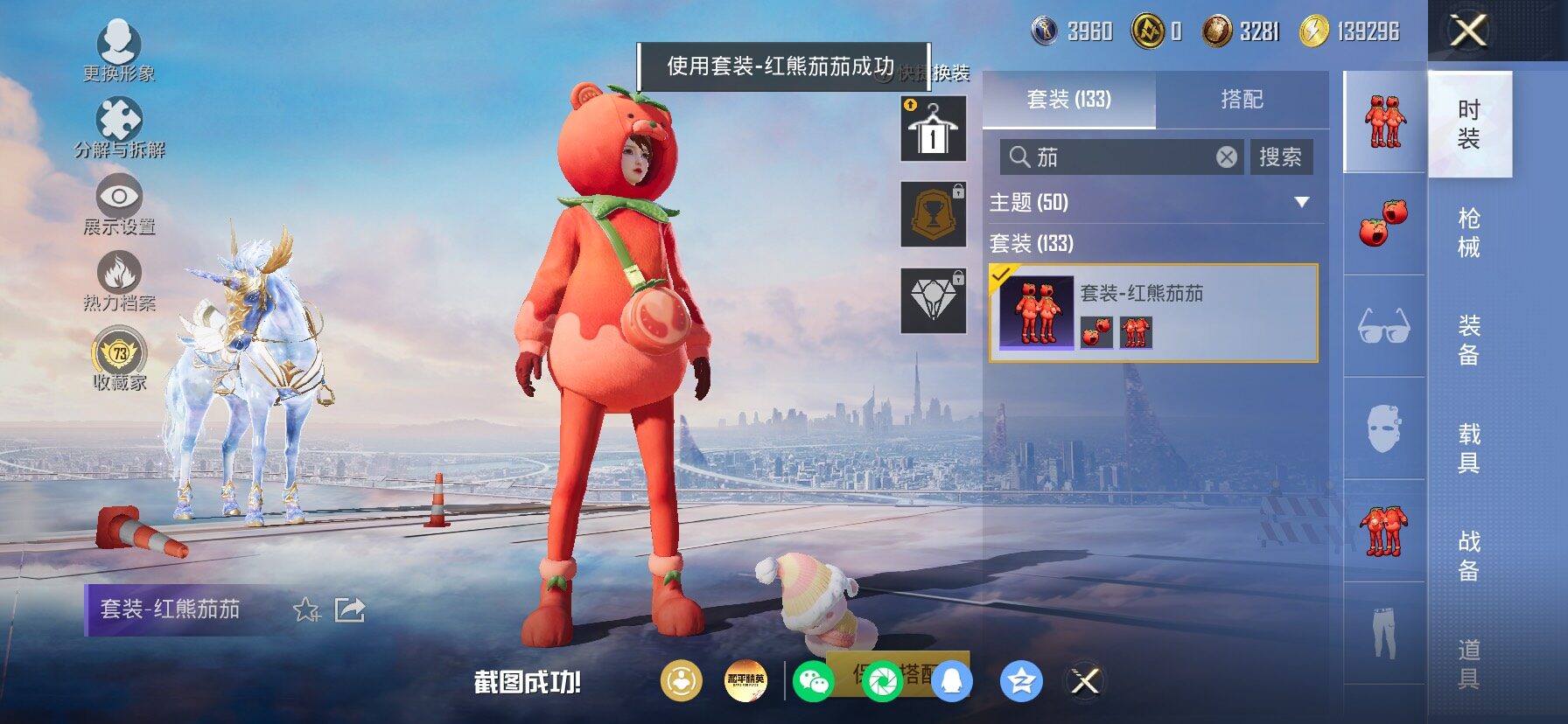 HPLX4175287和平精英账号详情图9 HPLX4175287和平精英账号详情图9