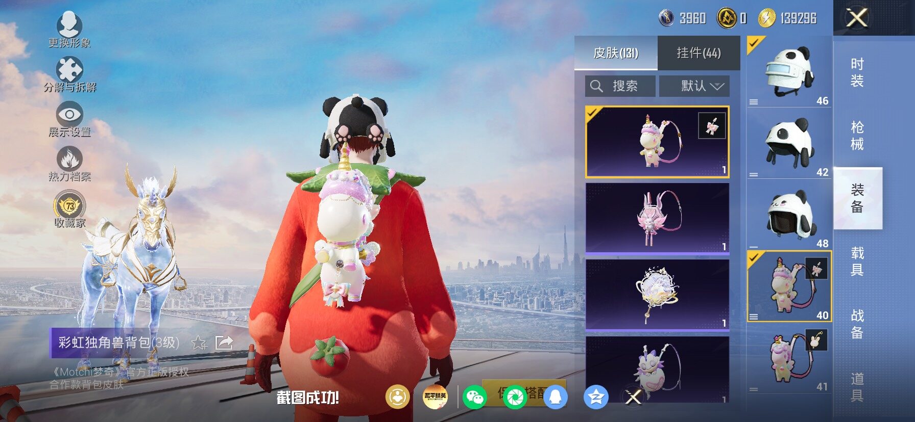 HPLX4175287和平精英账号详情图11 HPLX4175287和平精英账号详情图11