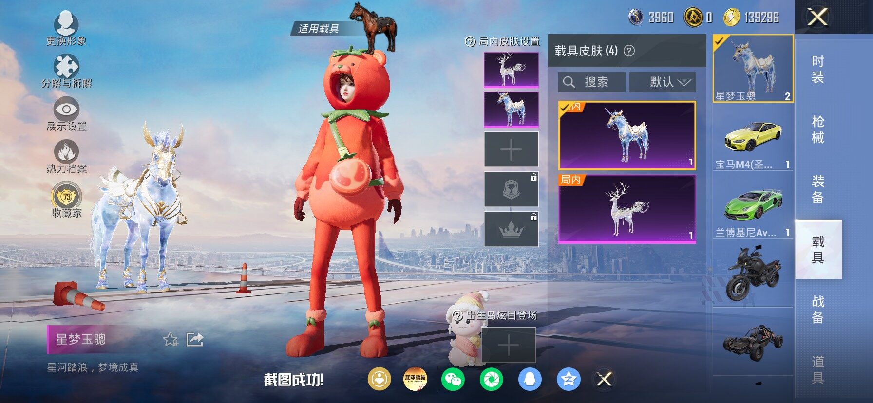 HPLX4175287和平精英账号详情图12 HPLX4175287和平精英账号详情图12