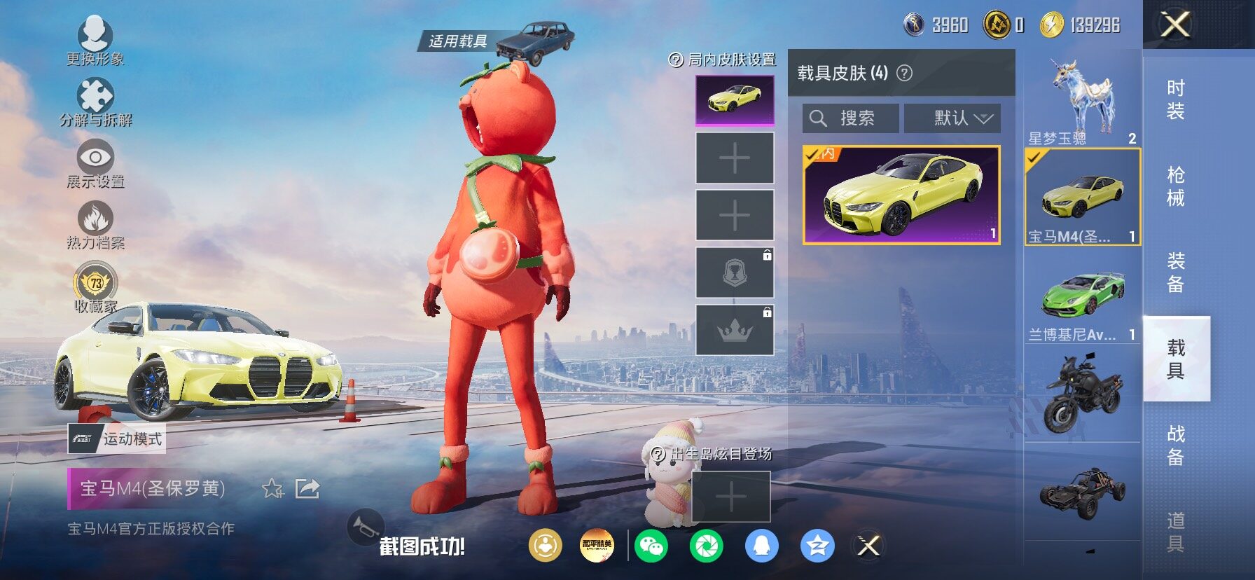 HPLX4175287和平精英账号详情图13 HPLX4175287和平精英账号详情图13