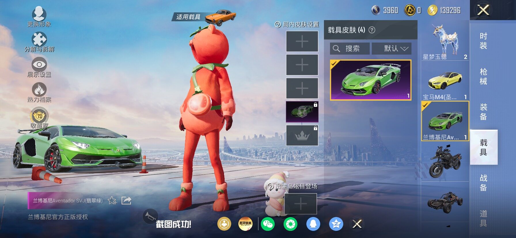 HPLX4175287和平精英账号详情图14 HPLX4175287和平精英账号详情图14