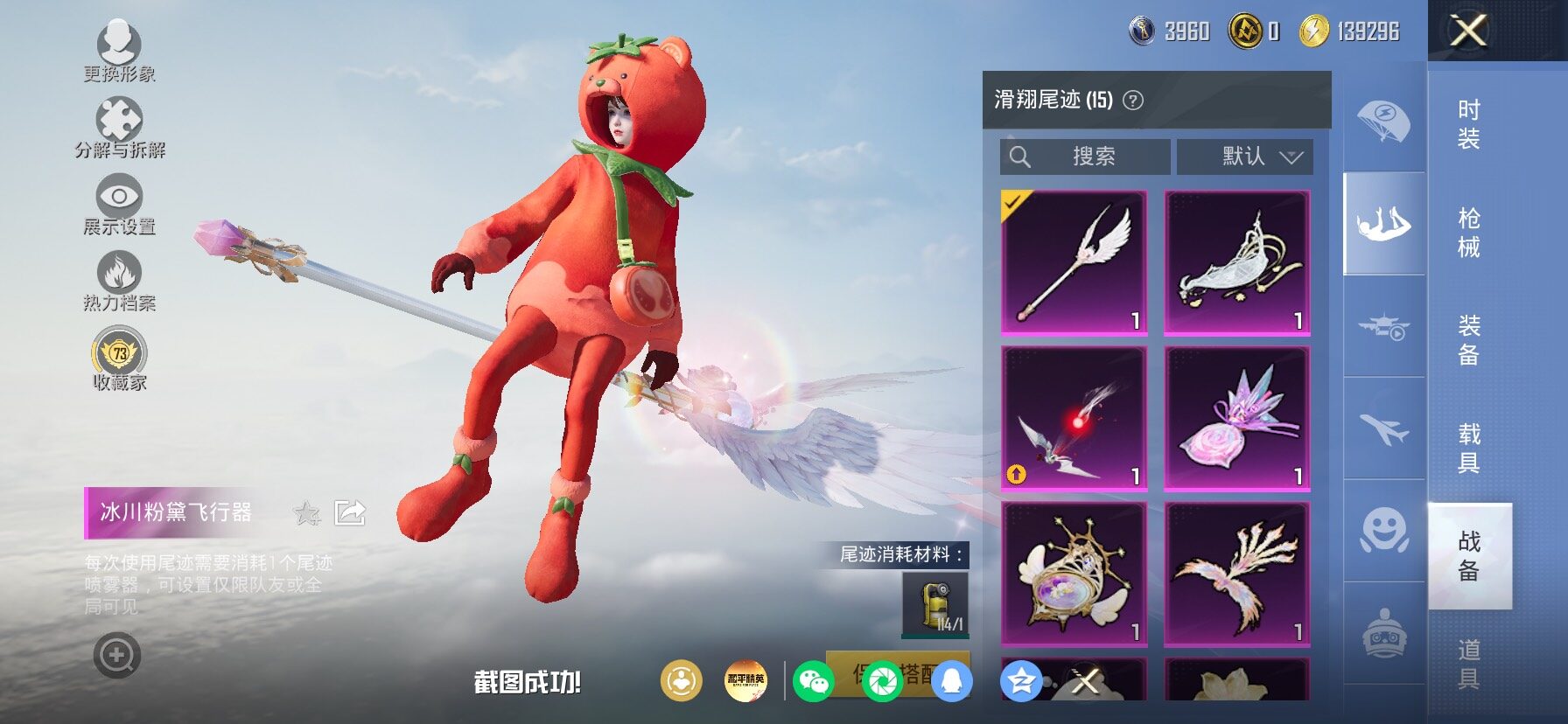 HPLX4175287和平精英账号详情图16 HPLX4175287和平精英账号详情图16