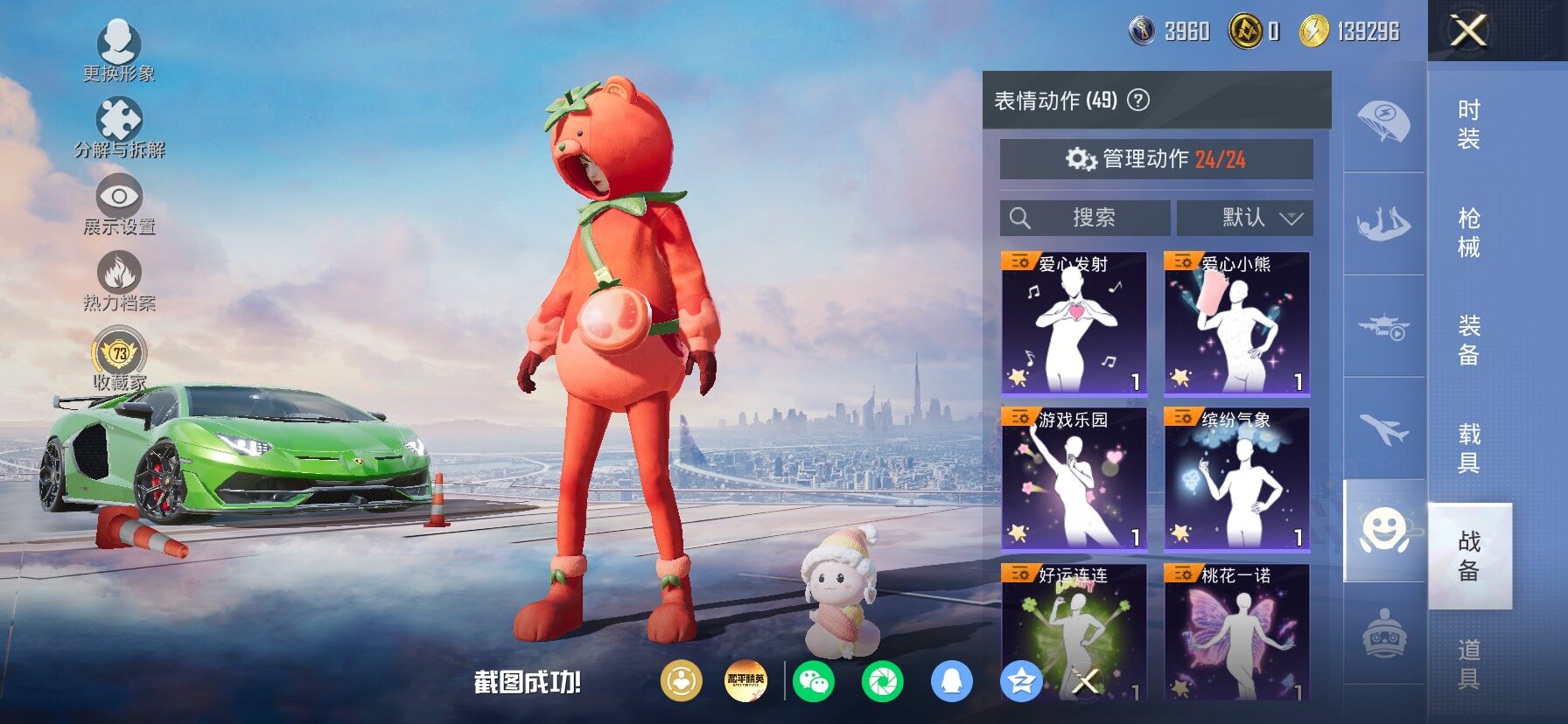 HPLX4175287和平精英账号详情图17 HPLX4175287和平精英账号详情图17