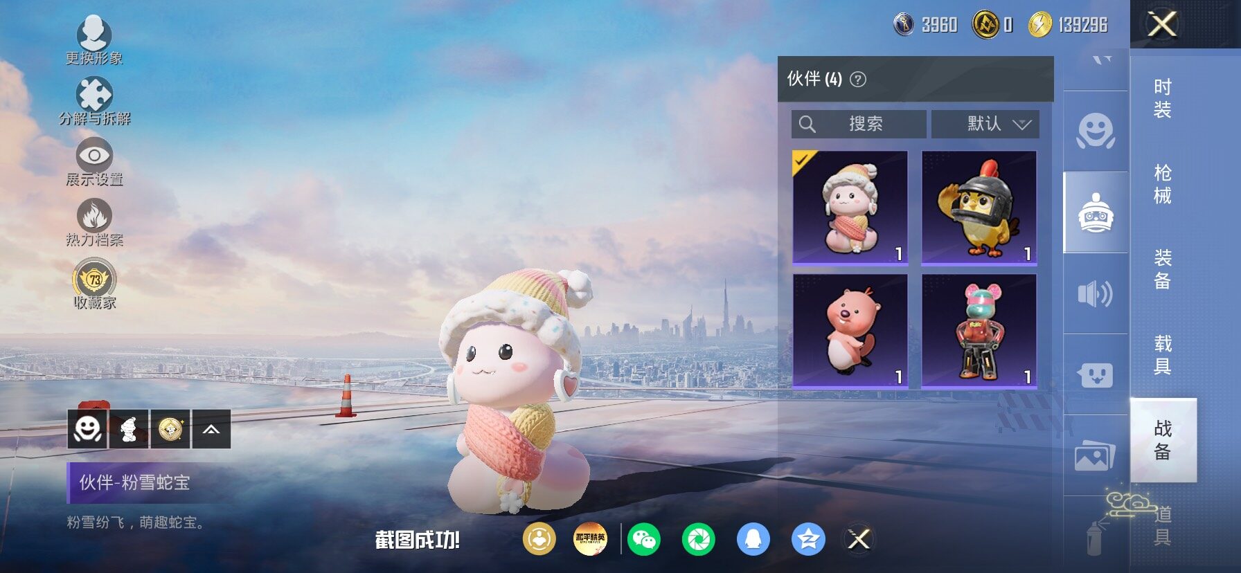 HPLX4175287和平精英账号详情图18 HPLX4175287和平精英账号详情图18