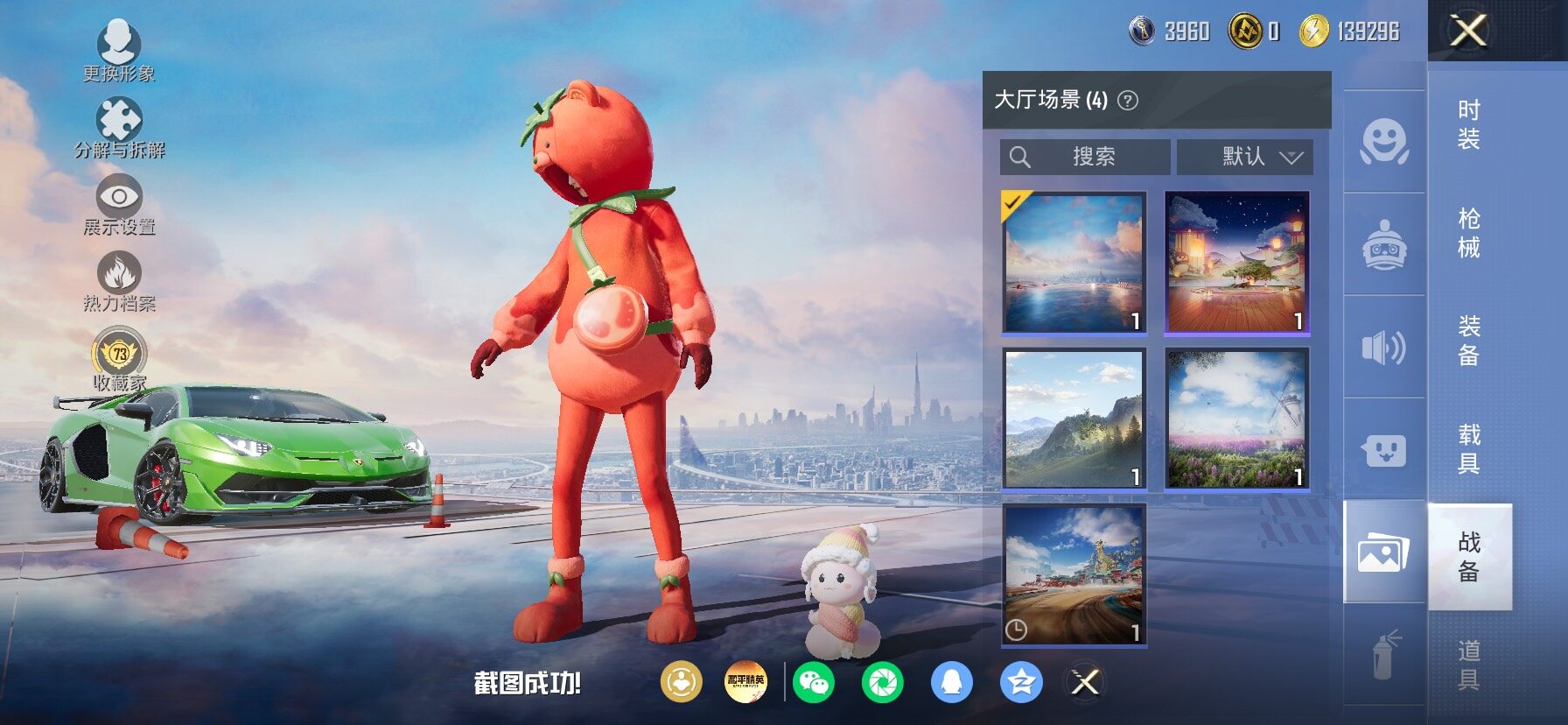 HPLX4175287和平精英账号详情图19 HPLX4175287和平精英账号详情图19