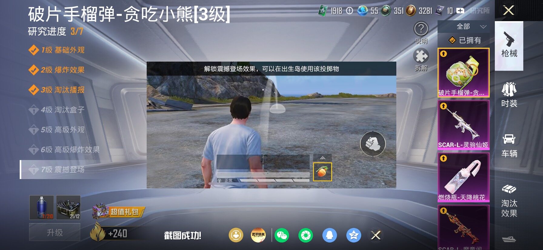 HPLX4175287和平精英账号详情图20 HPLX4175287和平精英账号详情图20