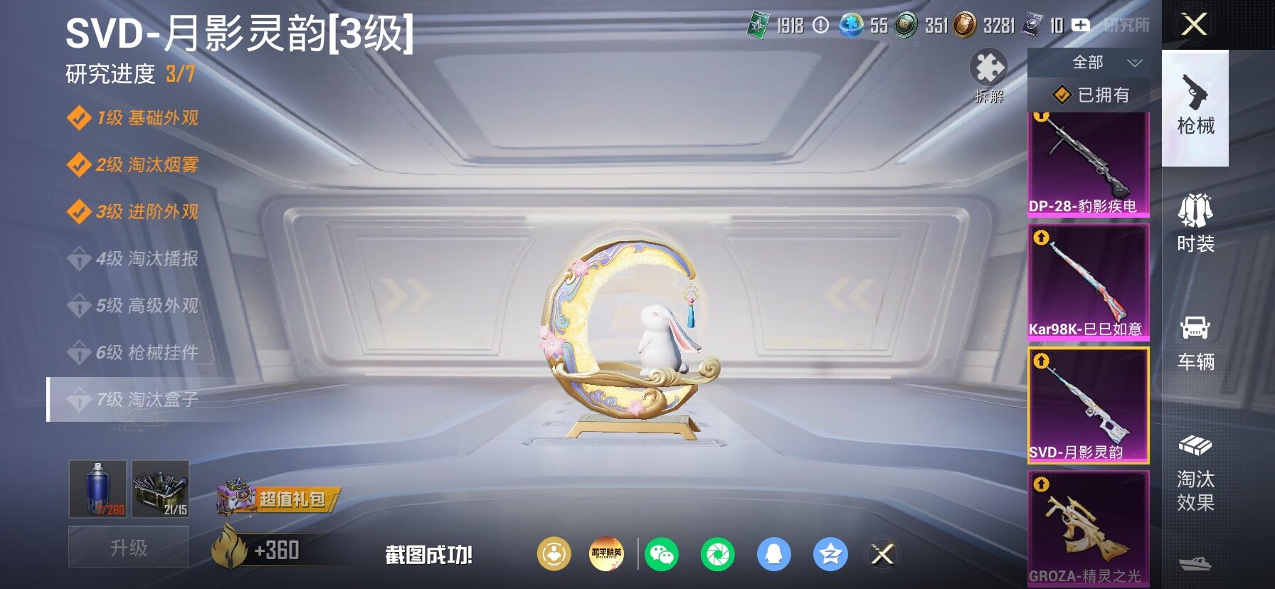 HPLX4175287和平精英账号详情图21 HPLX4175287和平精英账号详情图21