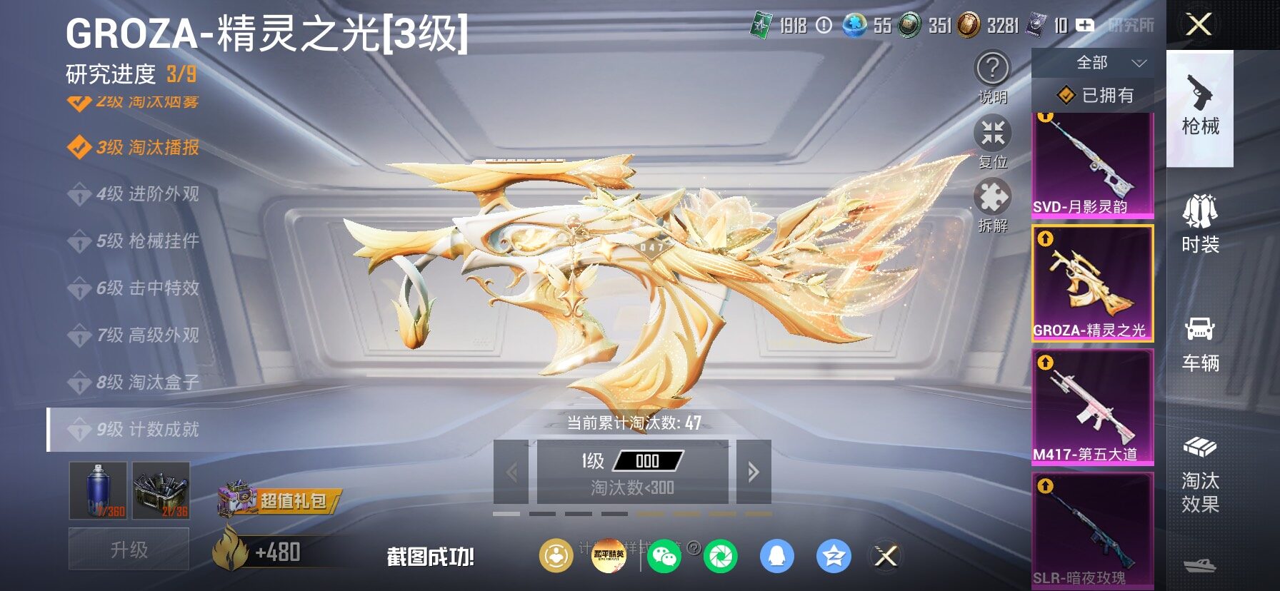 HPLX4175287和平精英账号详情图24 HPLX4175287和平精英账号详情图24