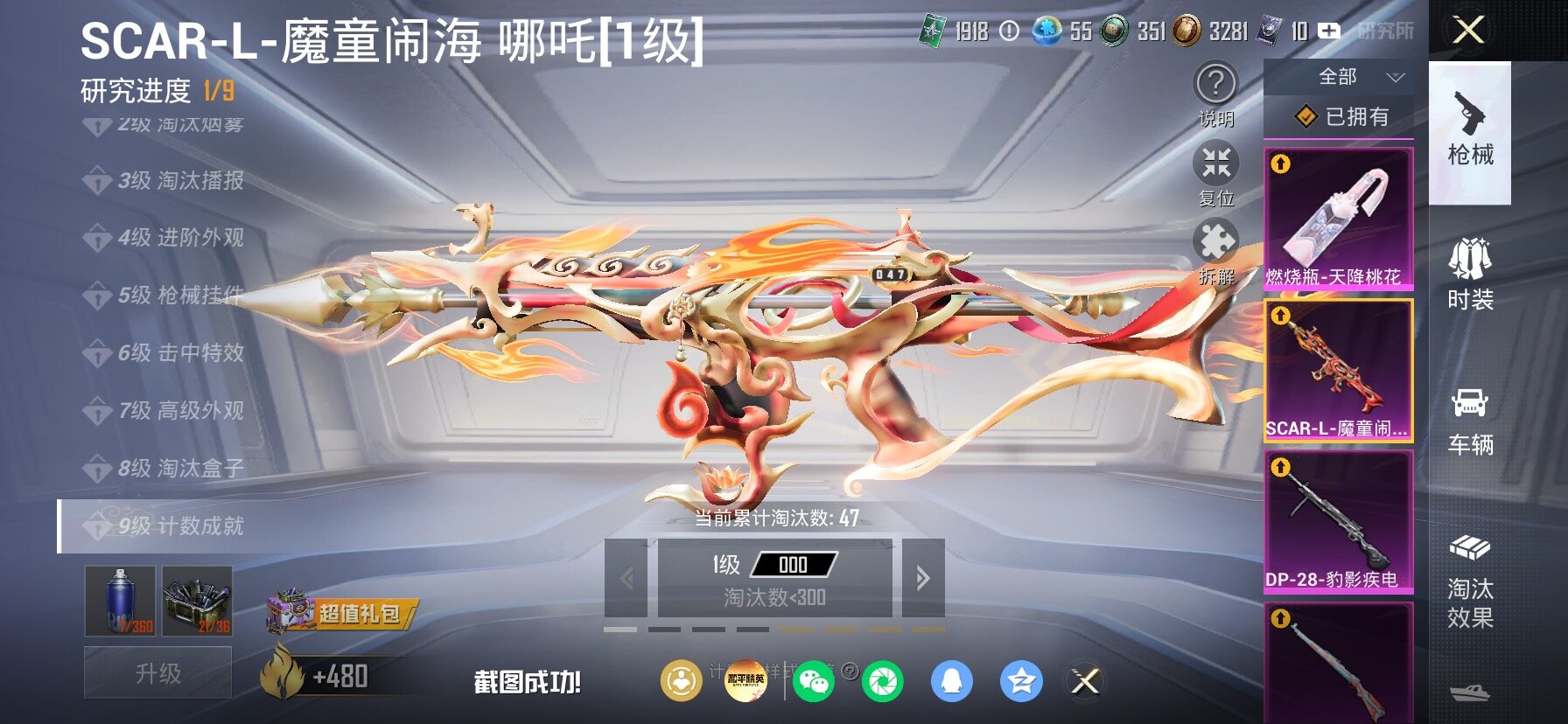 HPLX4175287和平精英账号详情图25 HPLX4175287和平精英账号详情图25