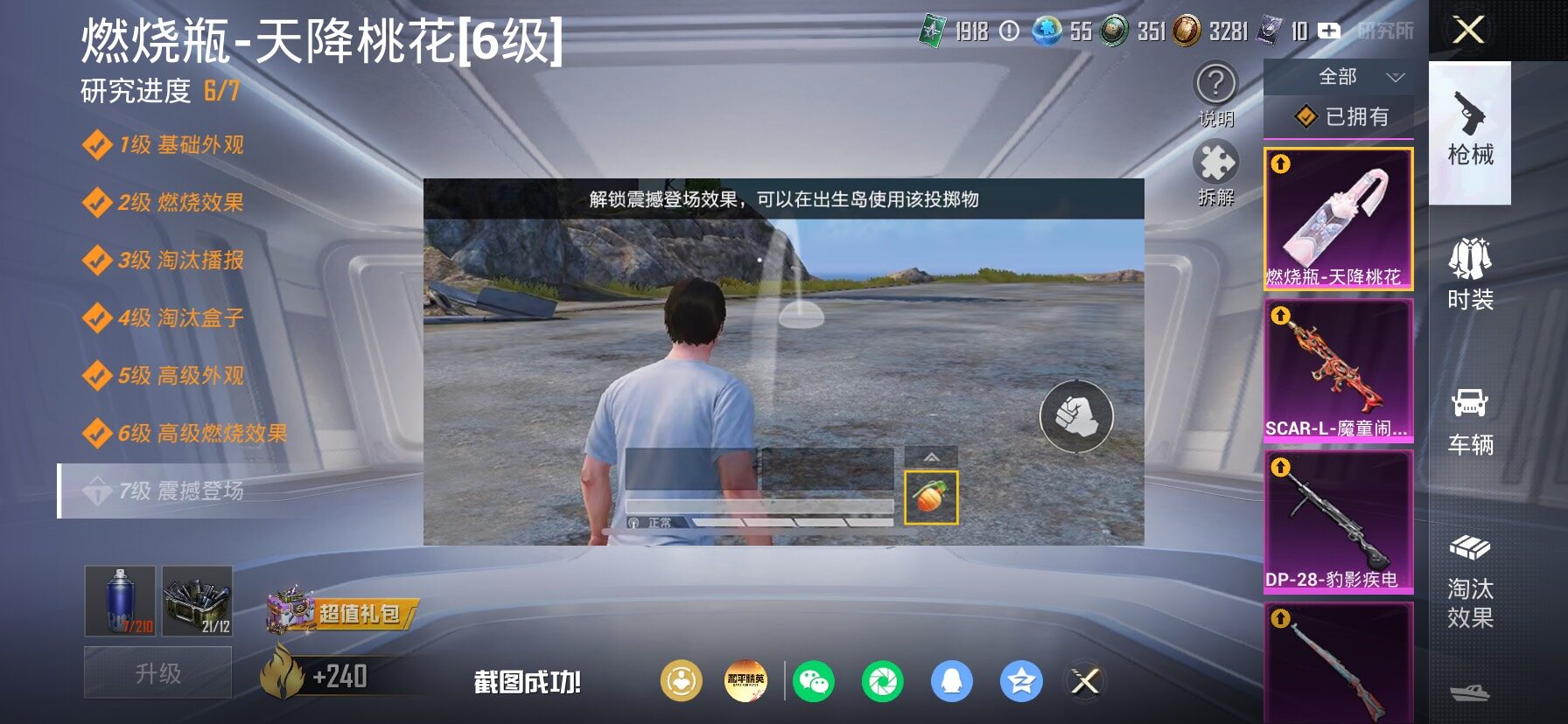 HPLX4175287和平精英账号详情图26 HPLX4175287和平精英账号详情图26