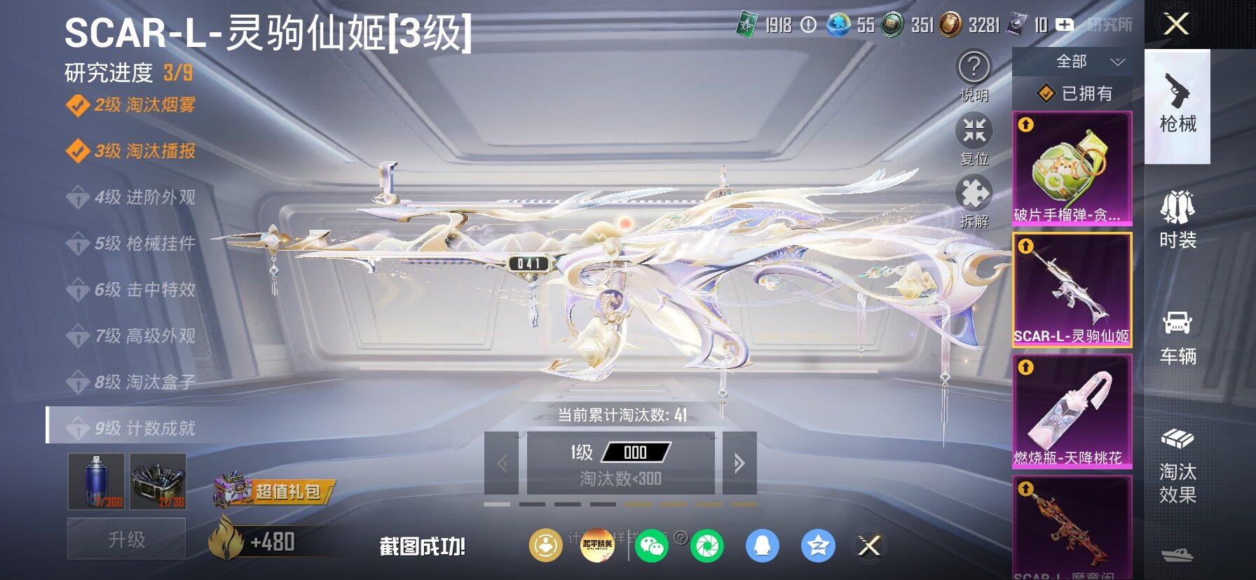 HPLX4175287和平精英账号详情图27 HPLX4175287和平精英账号详情图27