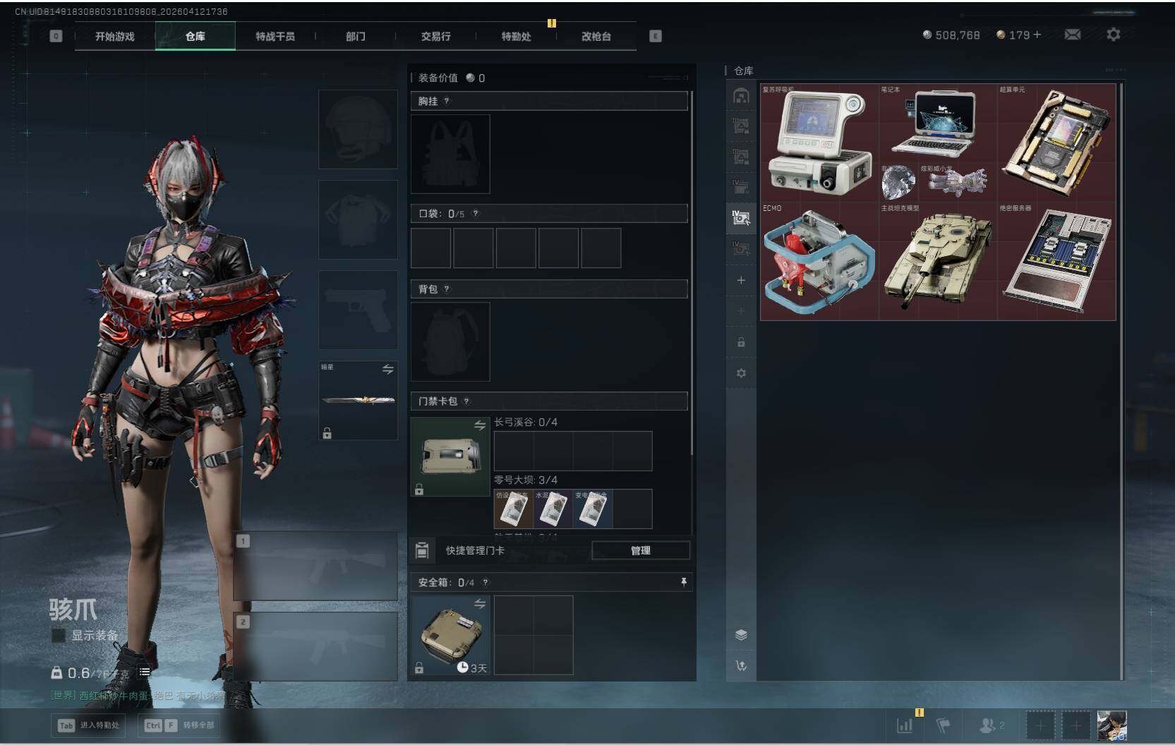 SJZQM4109248三角洲行动账号详情图5