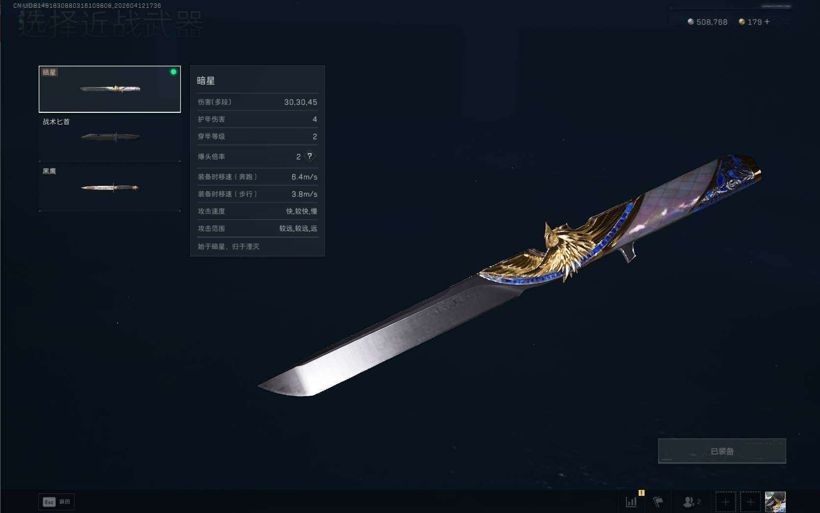 SJZQM4109248三角洲行动账号详情图6