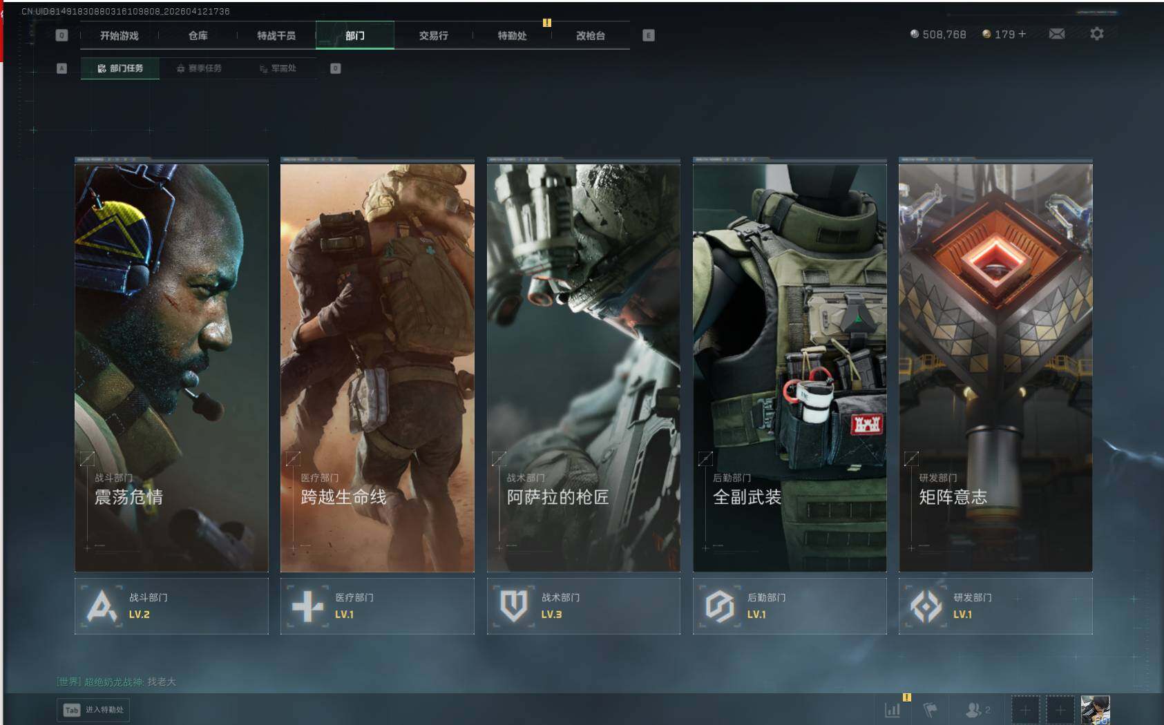 SJZQM4109248三角洲行动账号详情图7