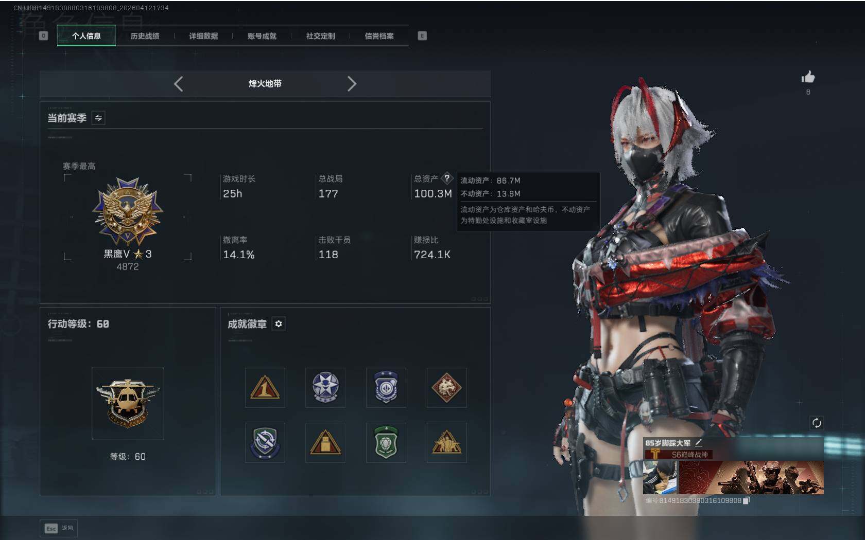 SJZQM4109248三角洲行动账号详情图8