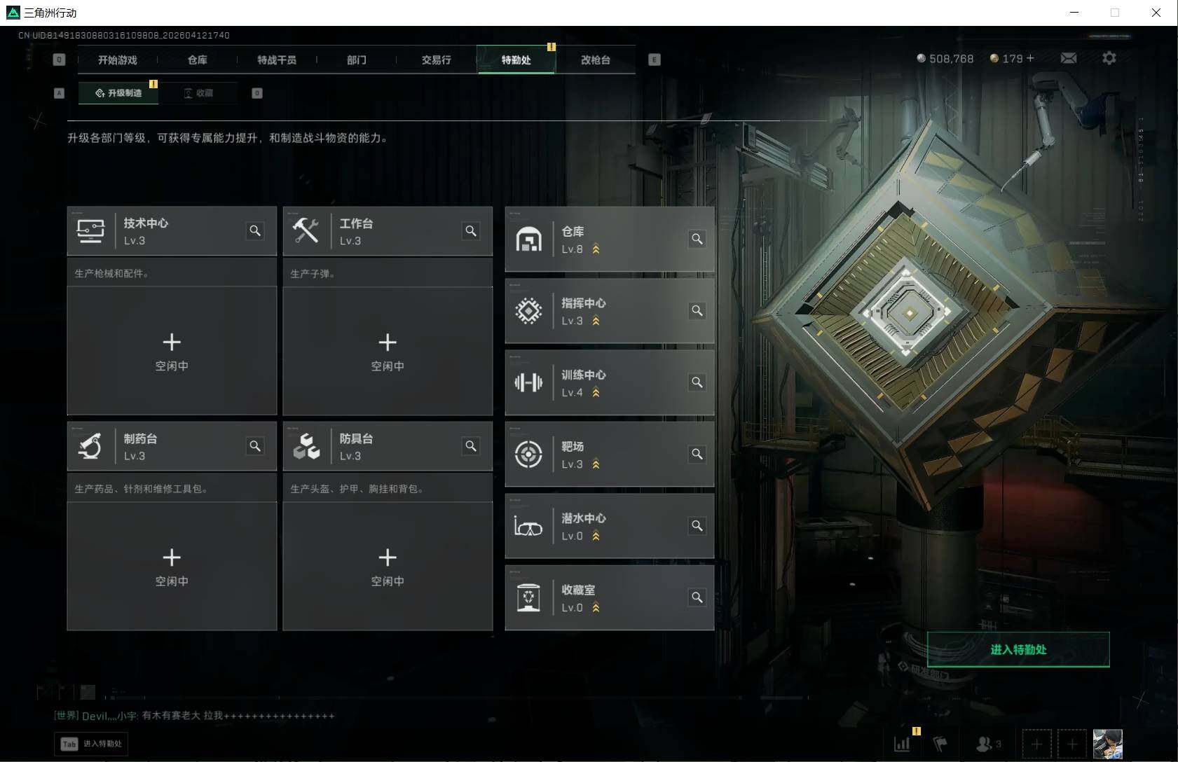 SJZQM4109248三角洲行动账号详情图9