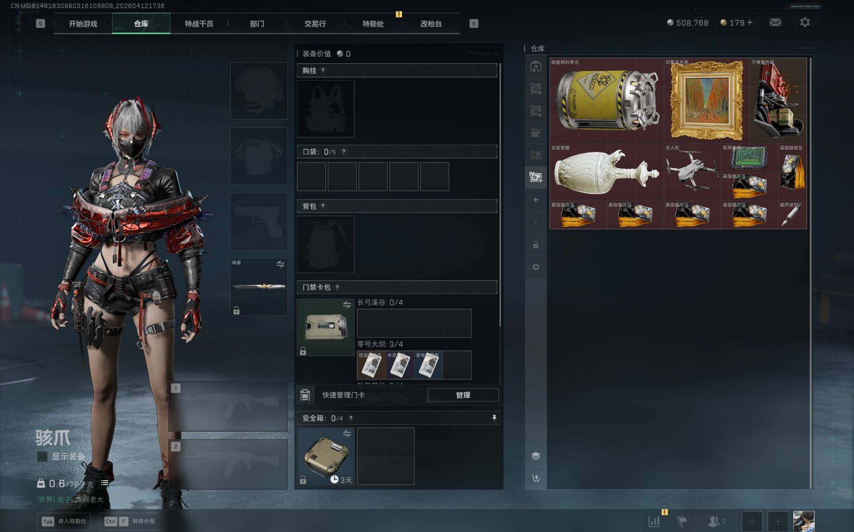 SJZQM4109248三角洲行动账号详情图12