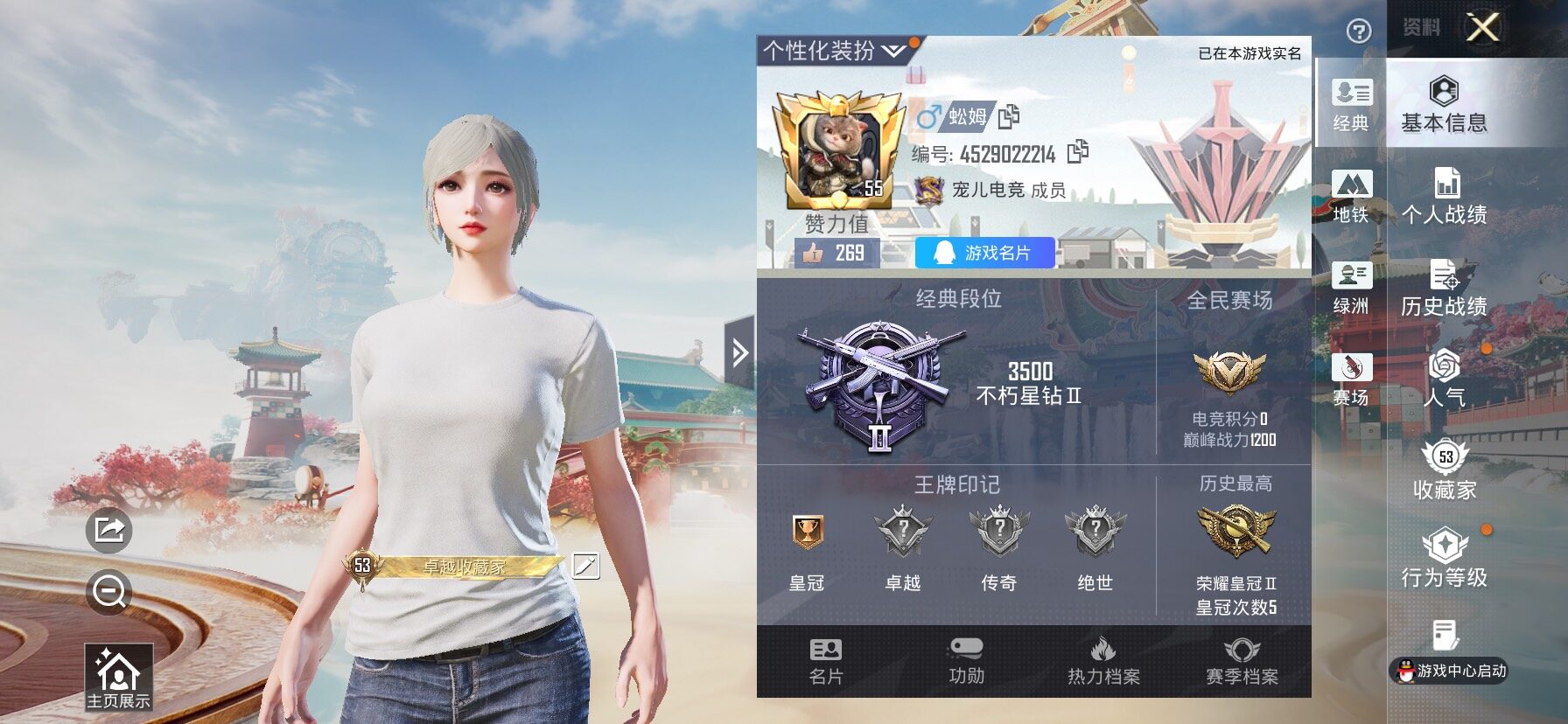 HPLX4175815和平精英账号详情图2