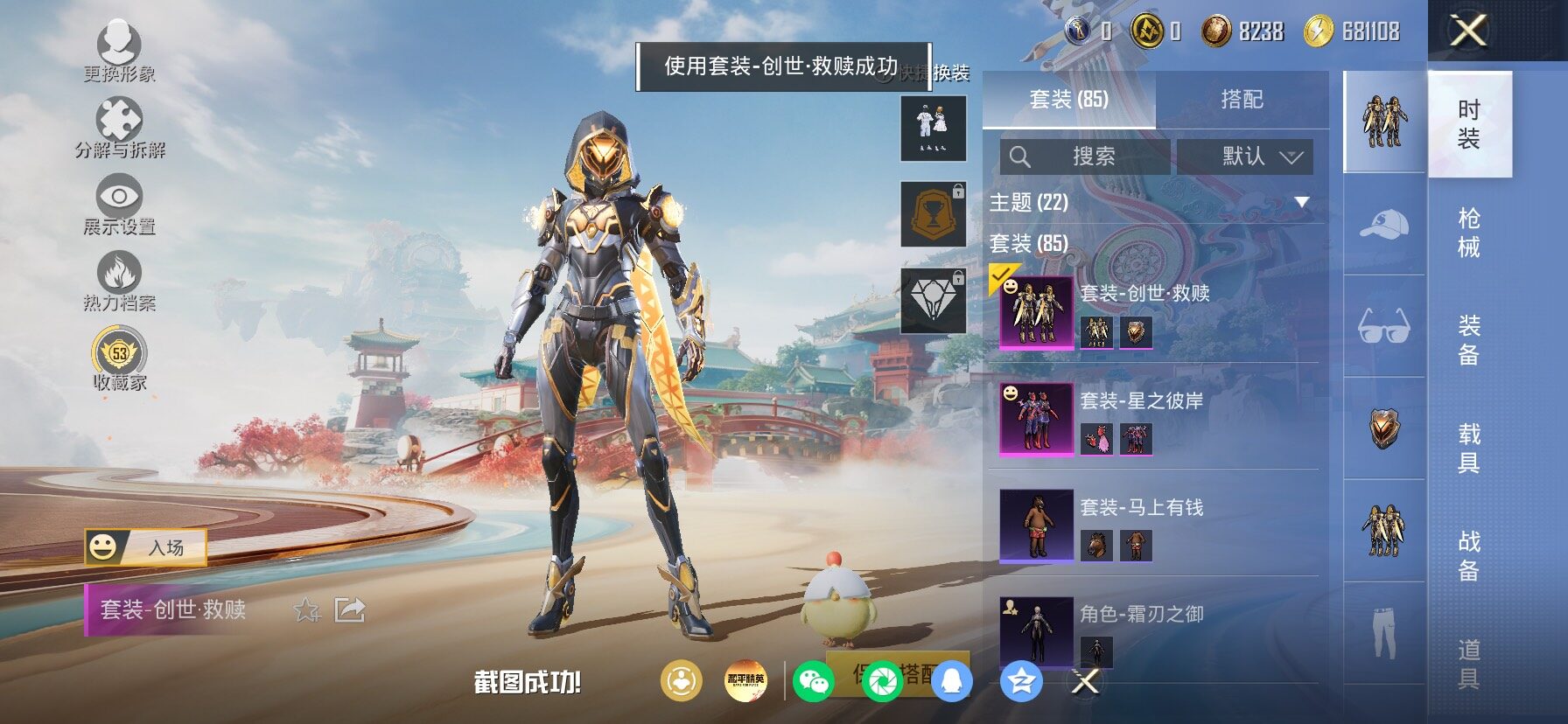 HPLX4175815和平精英账号详情图6