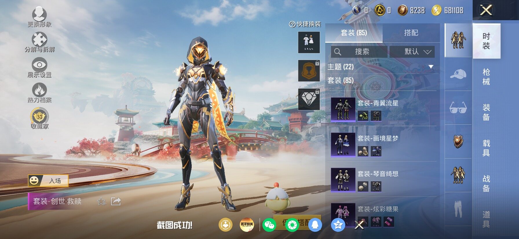 HPLX4175815和平精英账号详情图5