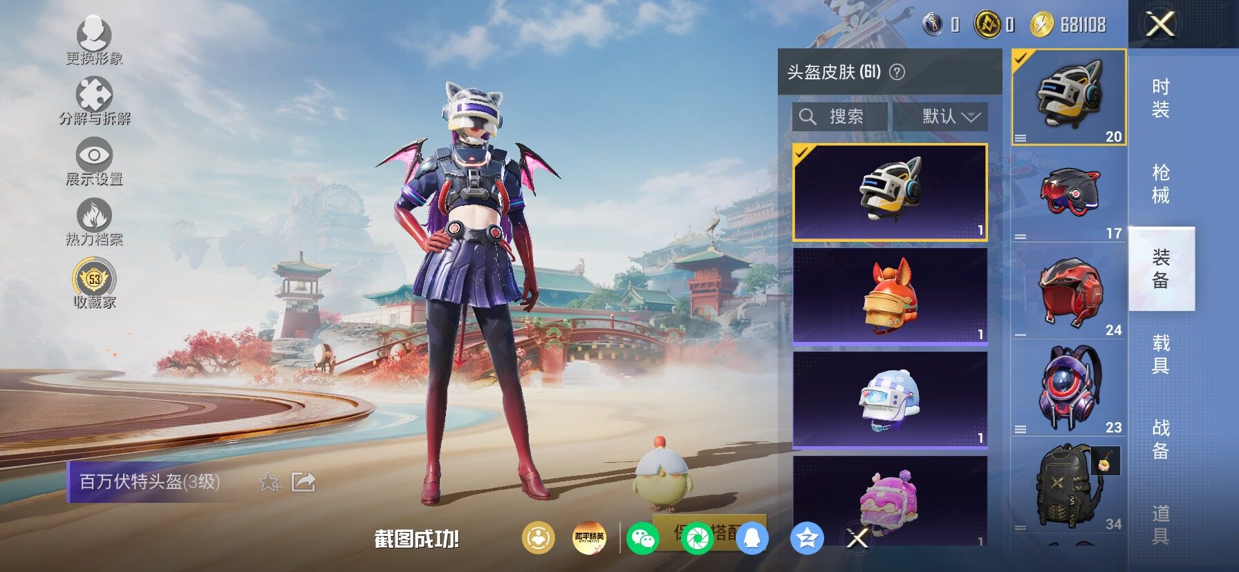 HPLX4175815和平精英账号详情图12