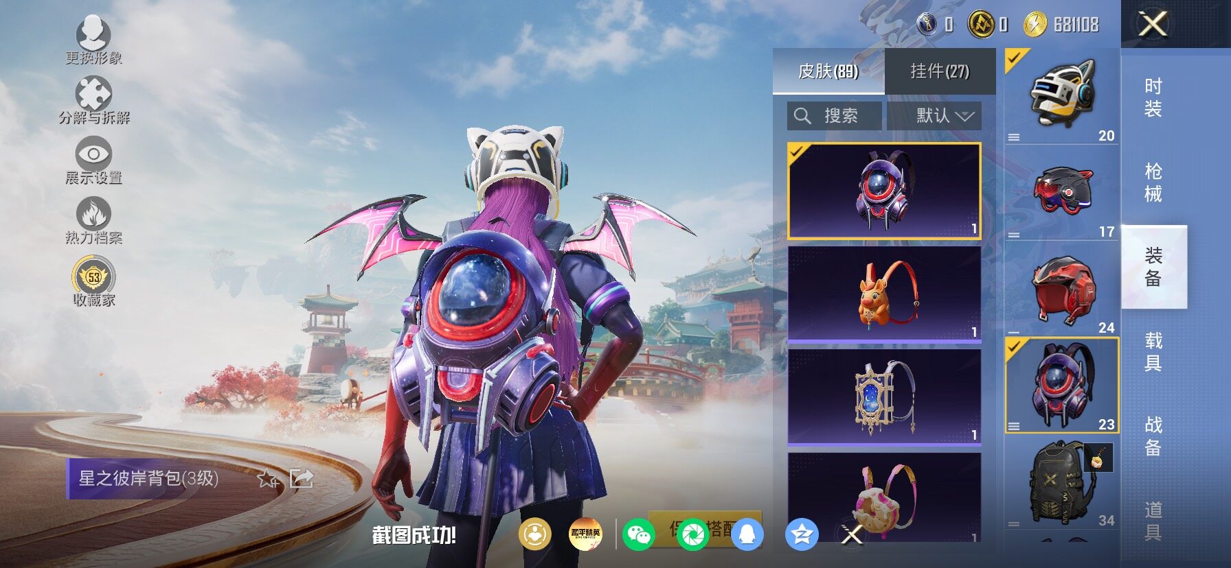 HPLX4175815和平精英账号详情图11