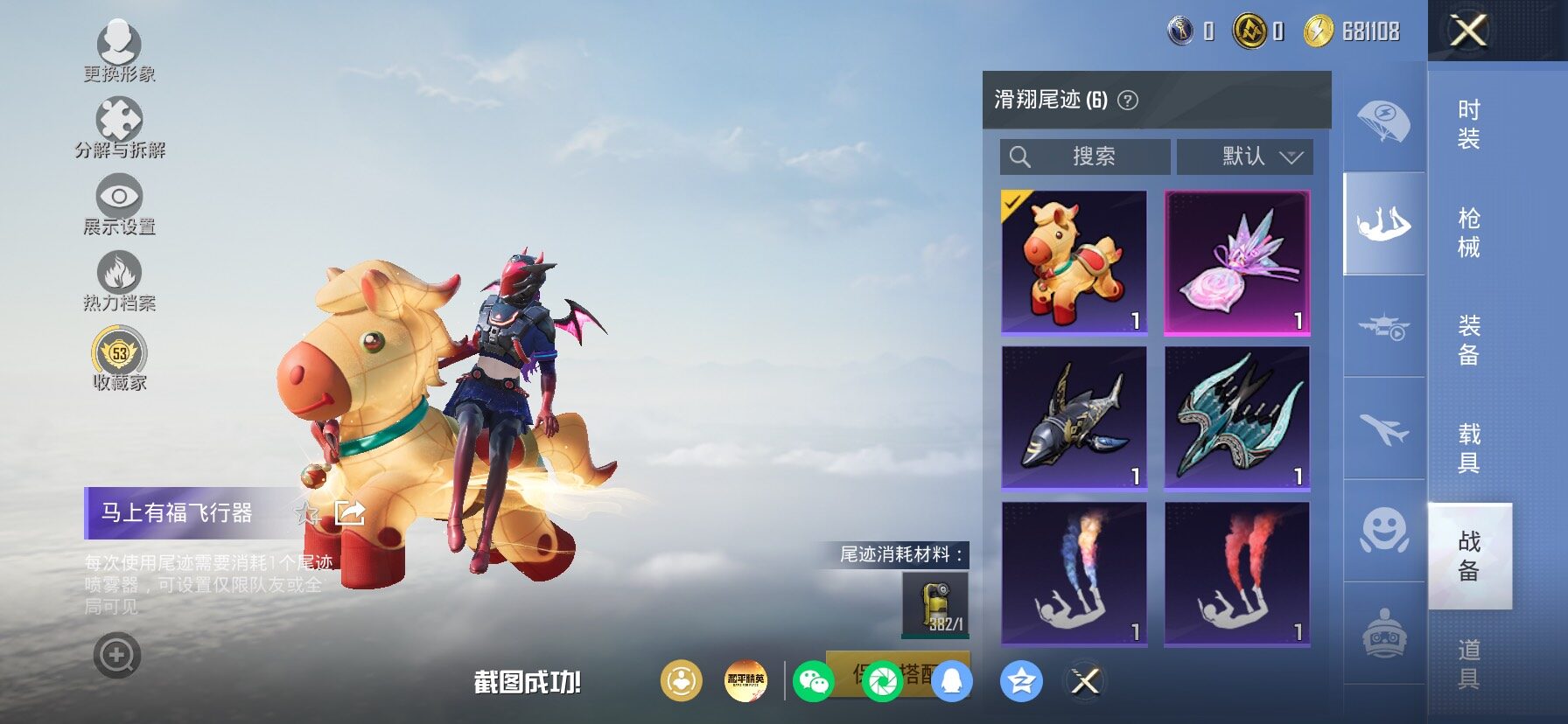 HPLX4175815和平精英账号详情图14