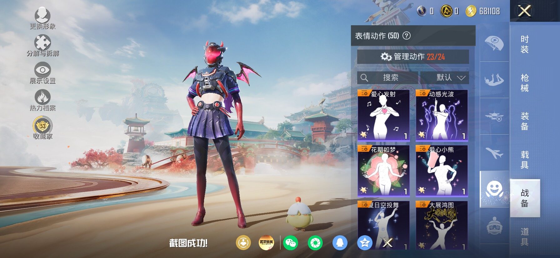 HPLX4175815和平精英账号详情图15