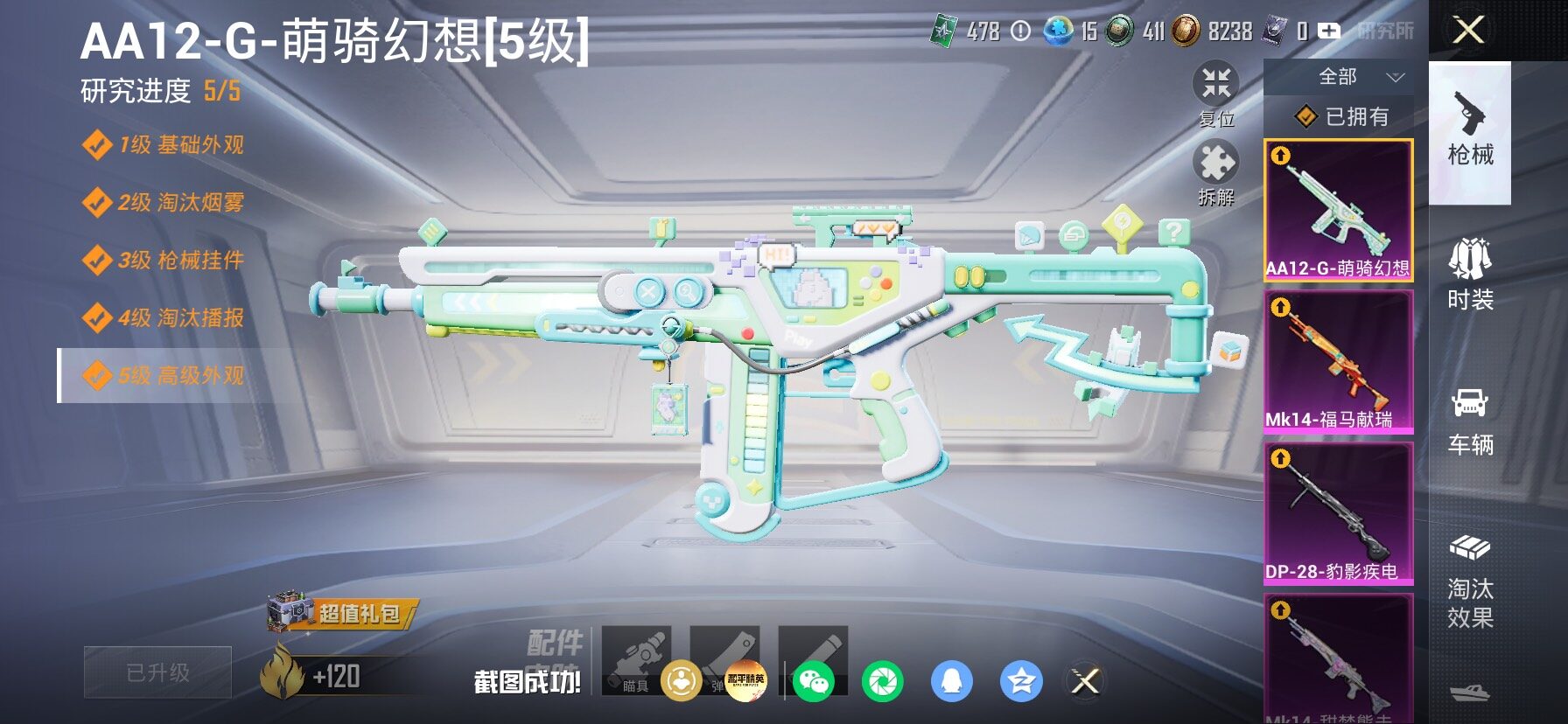 HPLX4175815和平精英账号详情图16