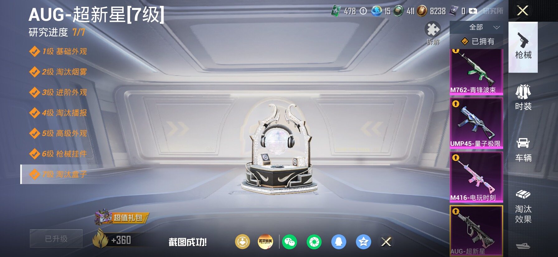 HPLX4175815和平精英账号详情图18