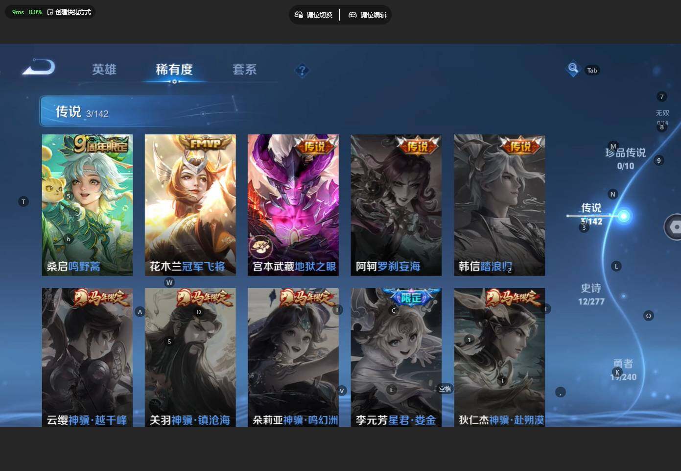 WZBSY4306677王者荣耀账号详情图3