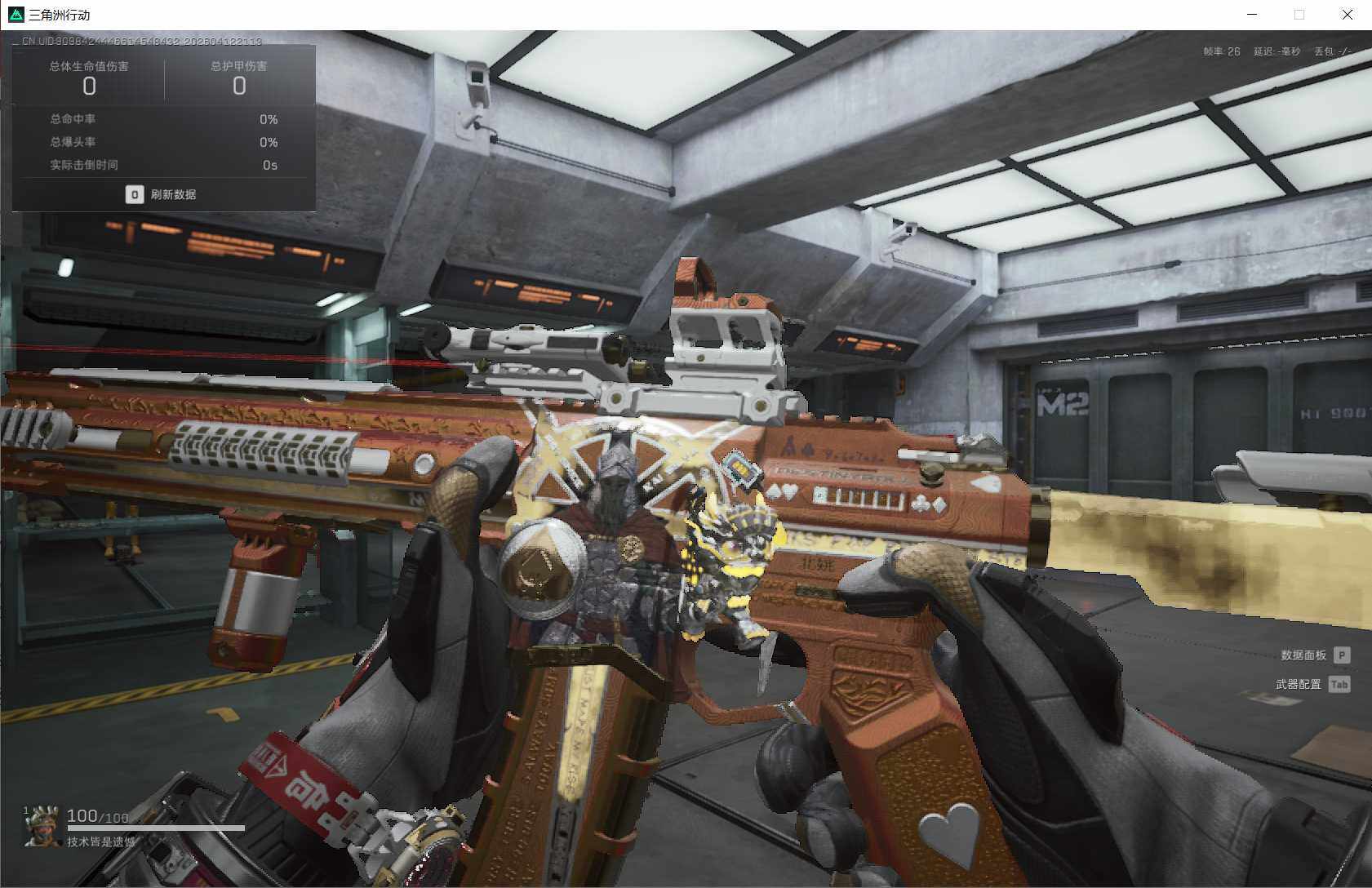 SJZQM4109260三角洲行动账号详情图10